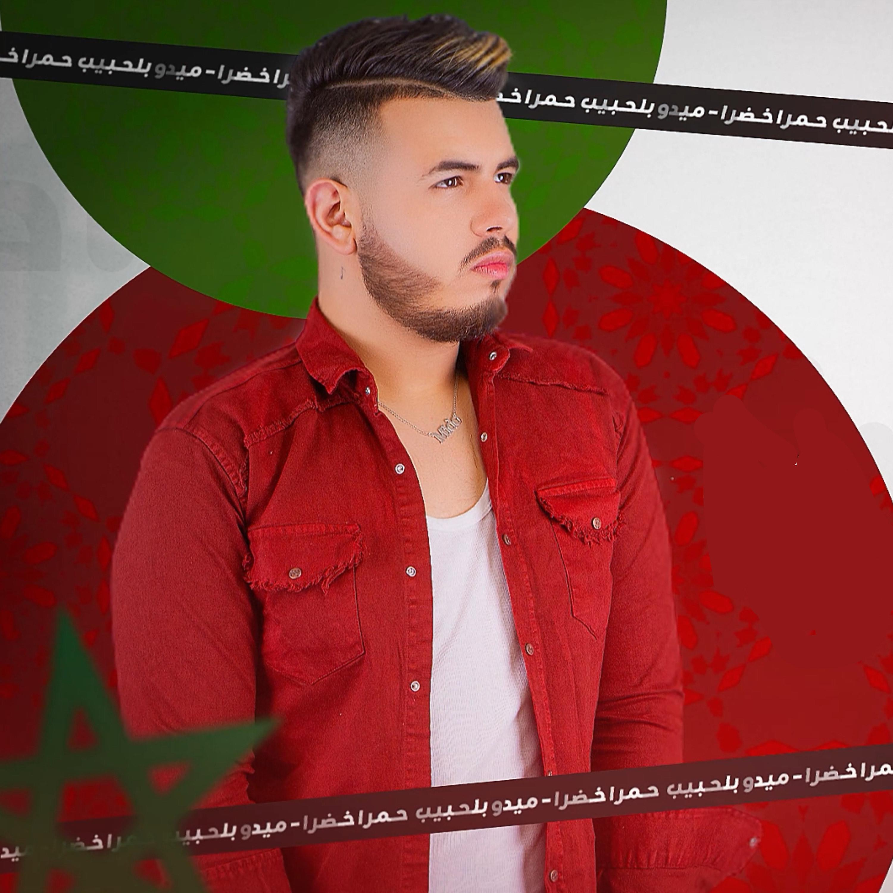 Постер альбома Hamra Khadra