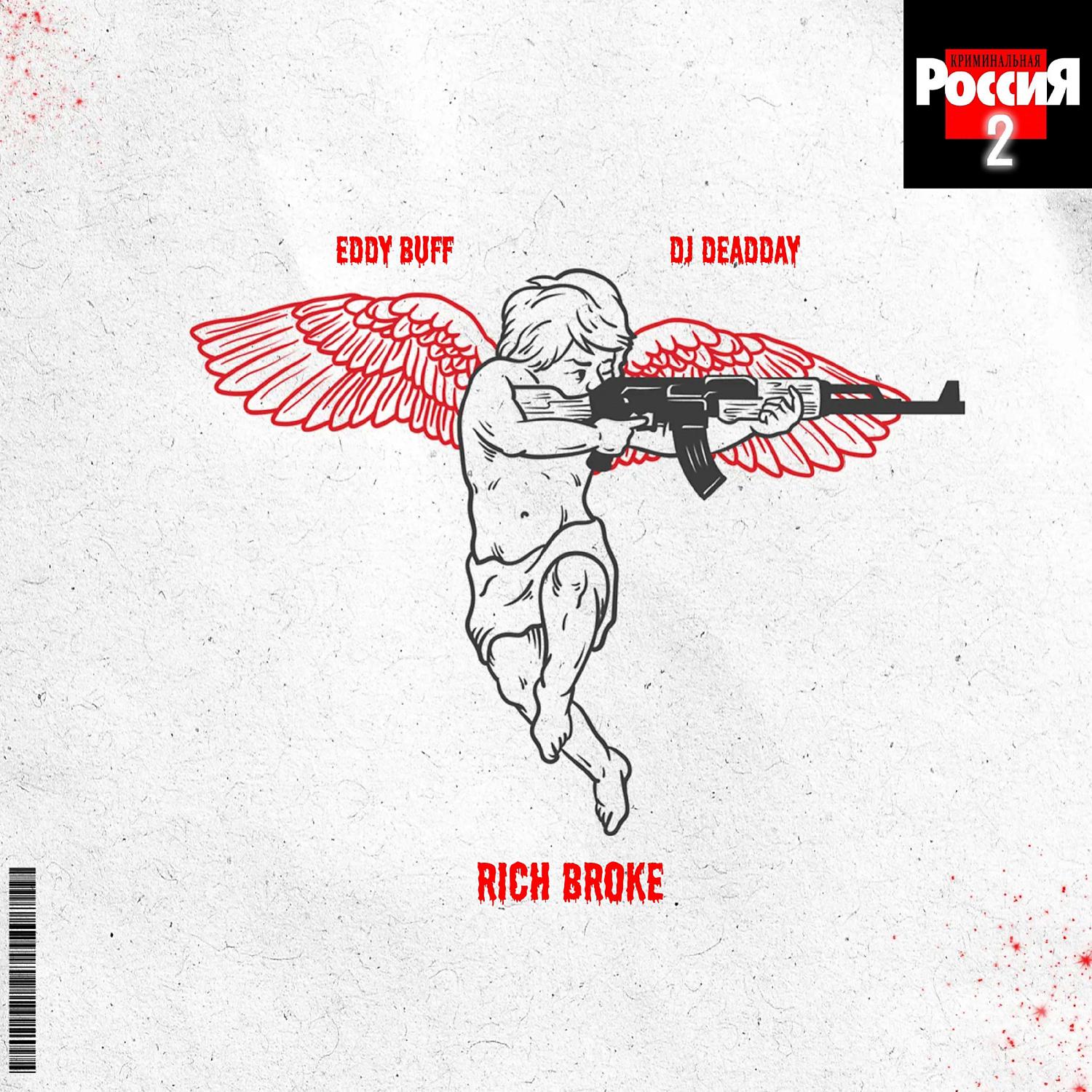 Постер альбома Rich Broke