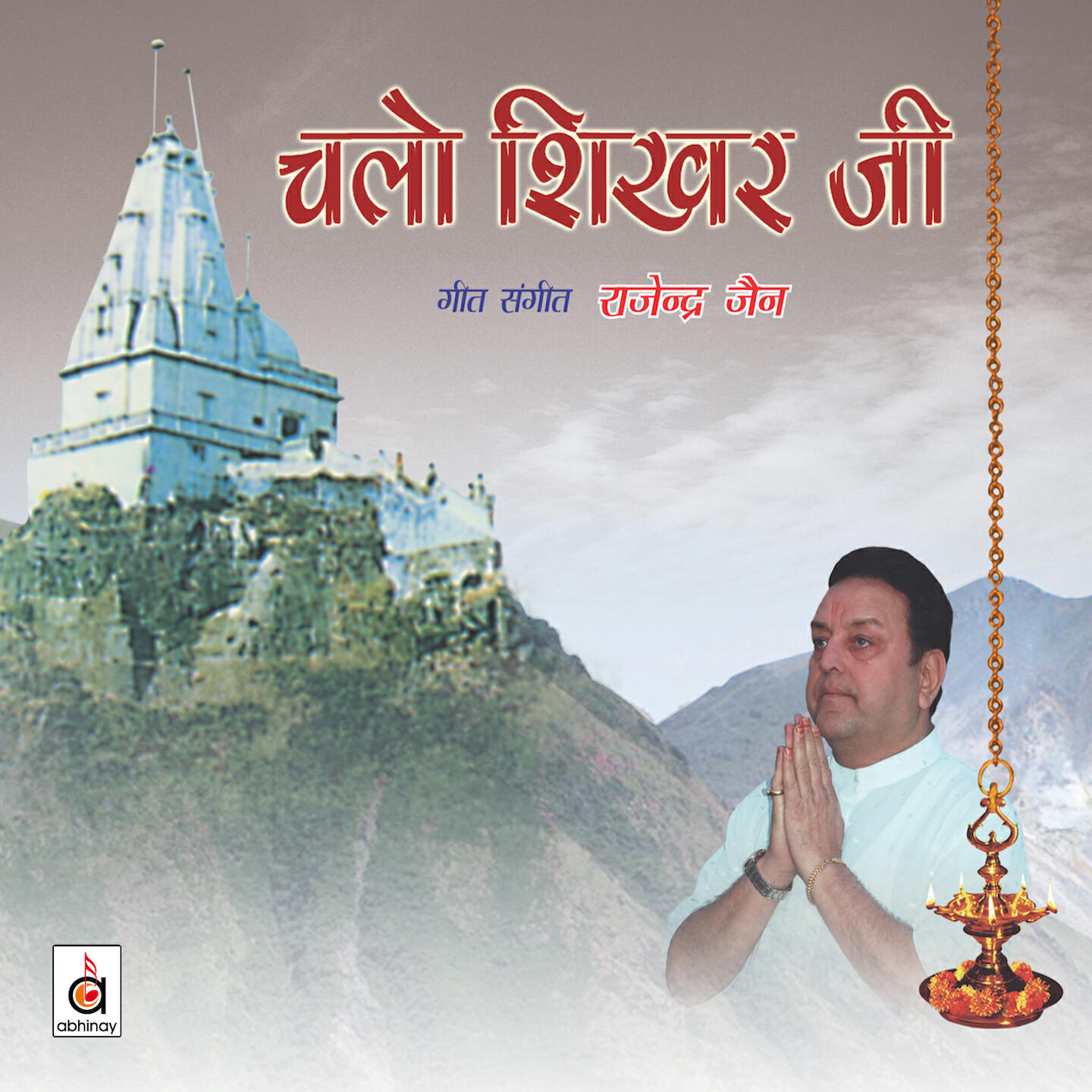 Rajendra Jain - Tumse Laagi Lagan