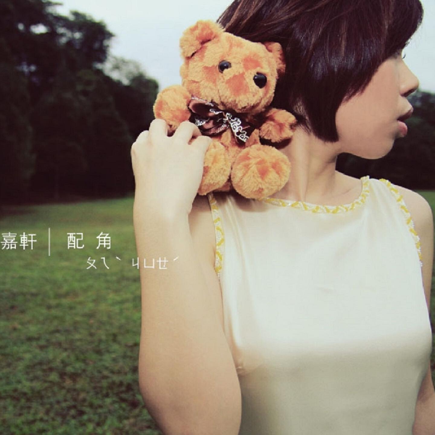 馬嘉軒 Athena Beh - Yes 愛 Do
