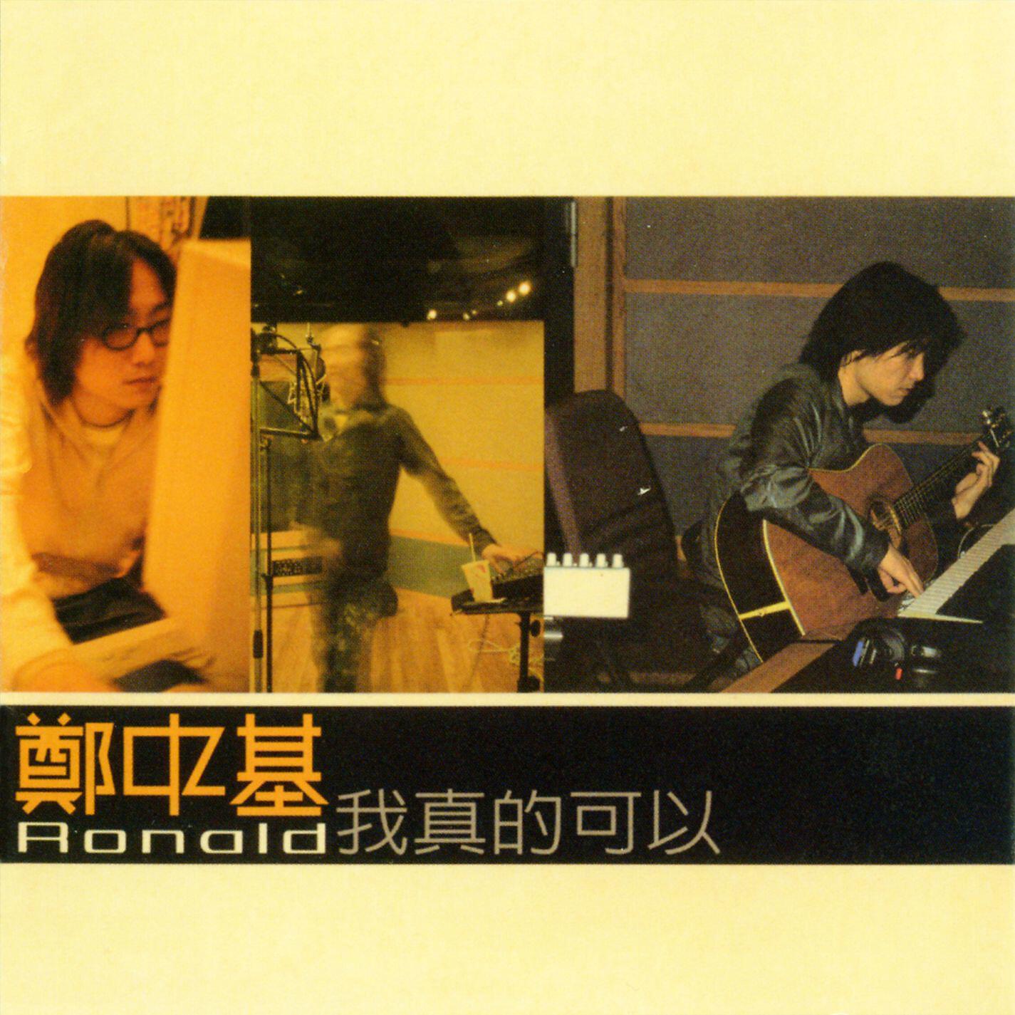 Ronald Cheng - Zhen Zhong (2007 Digital Remaster)