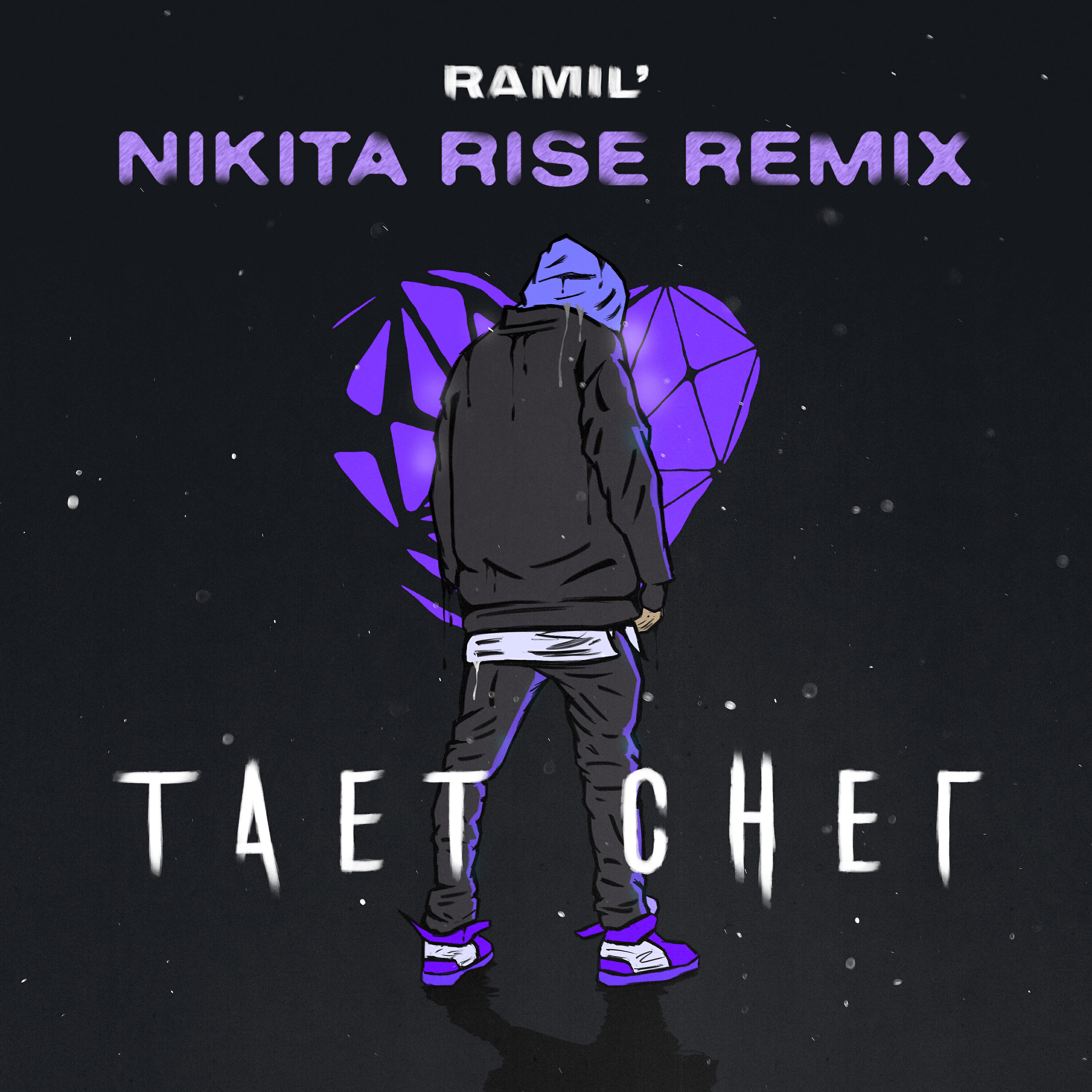 Nikita rise remix. Nikita rise remix. Nikita rise. Nikita rise special blend. Nikita rise remix.