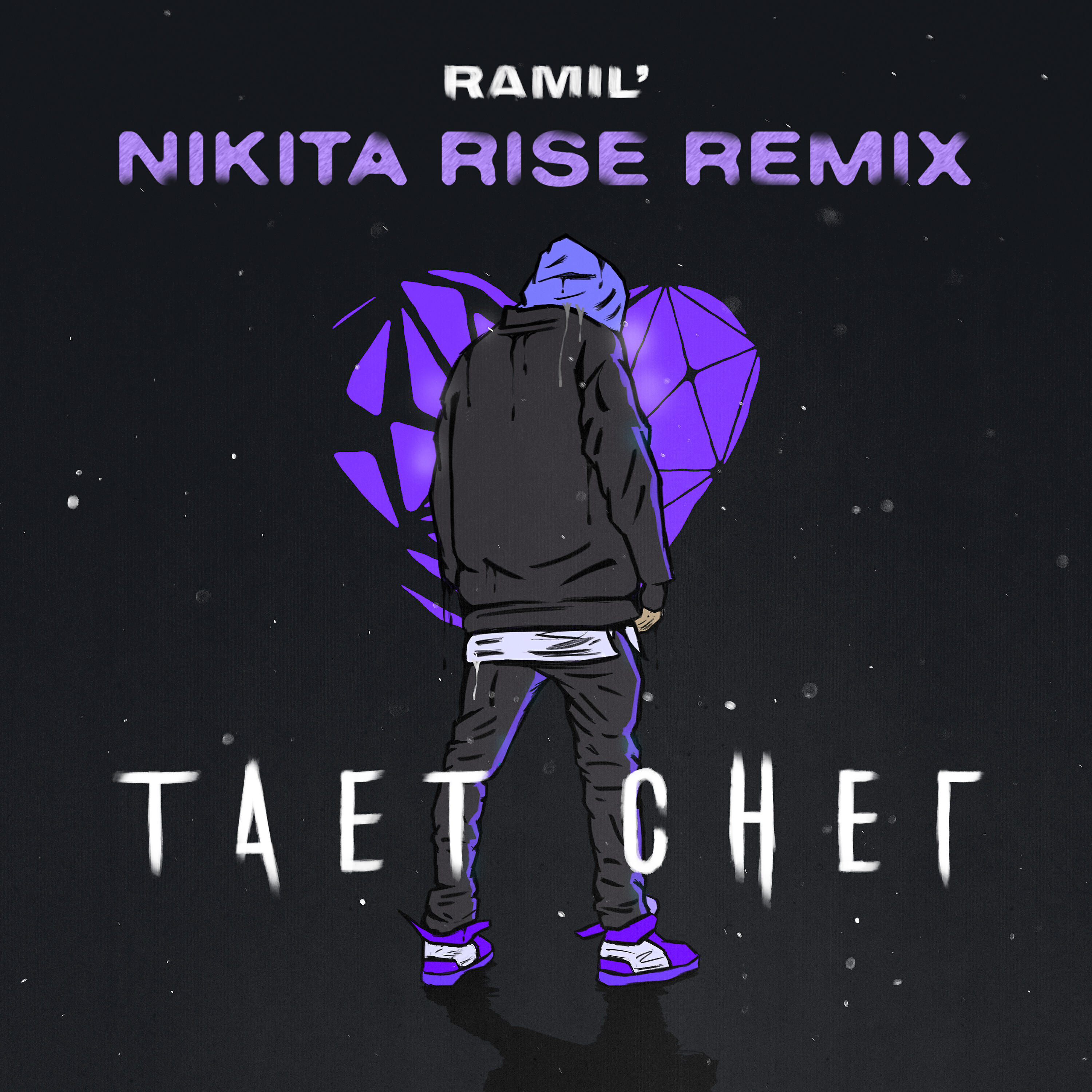 Постер альбома Тает снег (Nikita Rise Remix)