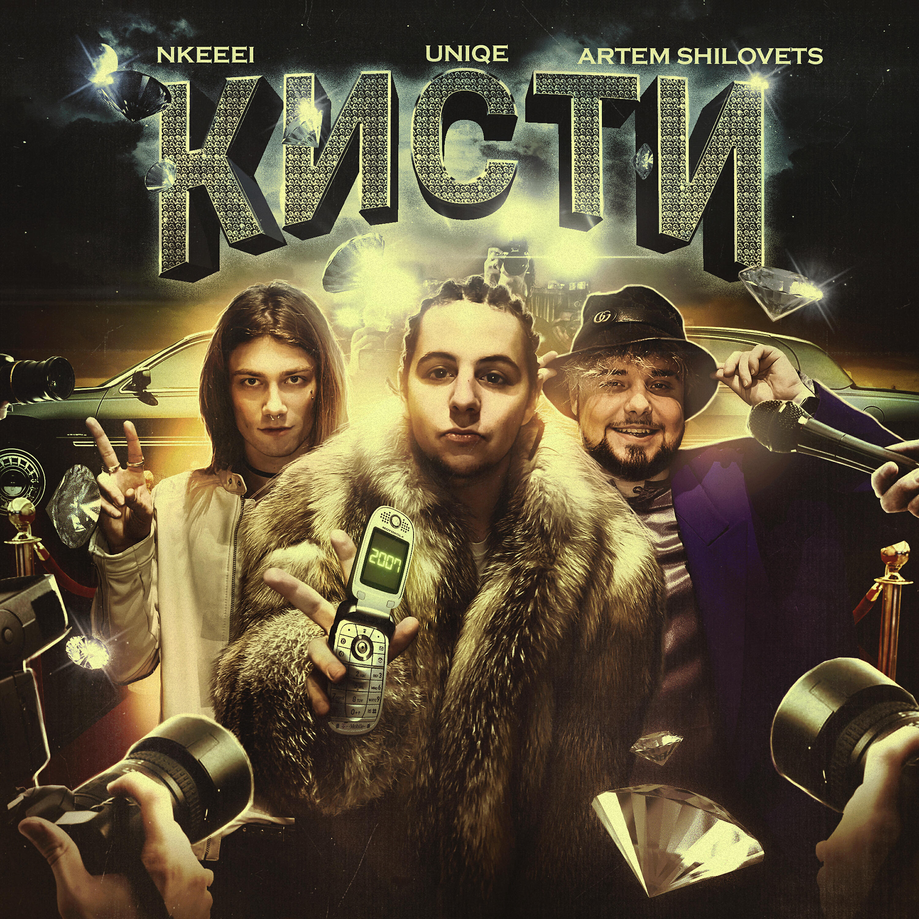 nkeeei - Кисти
