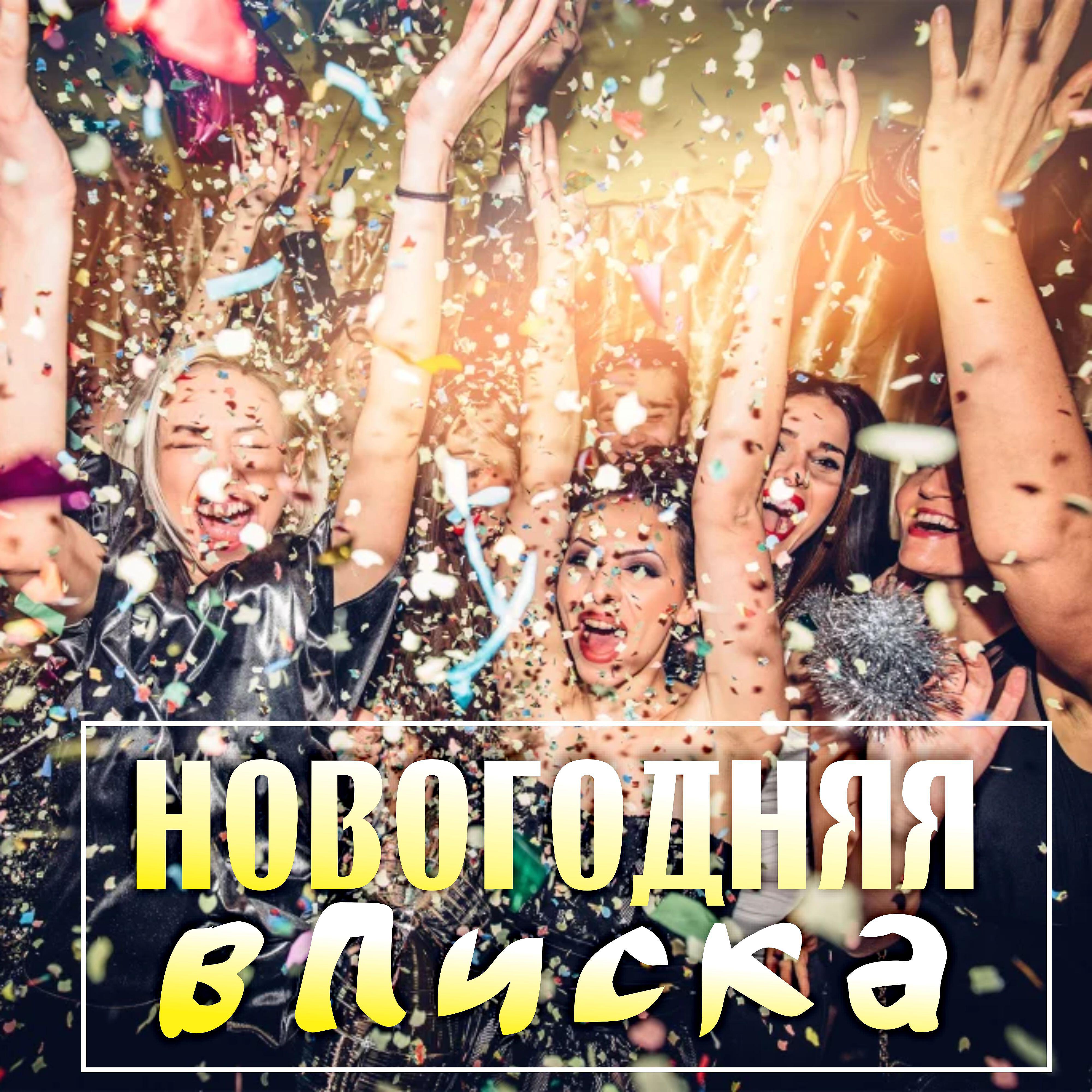 DJ SLON, KATYA - Цыплёнок Пи