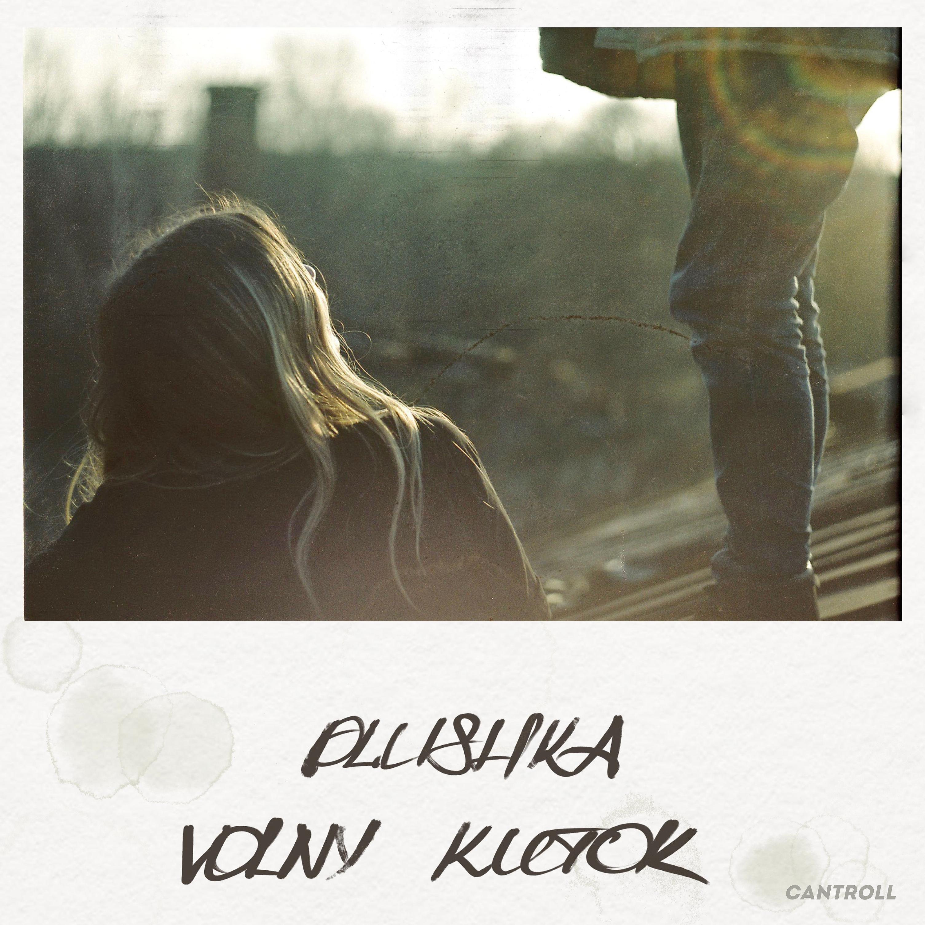 Постер альбома Volny Kutok