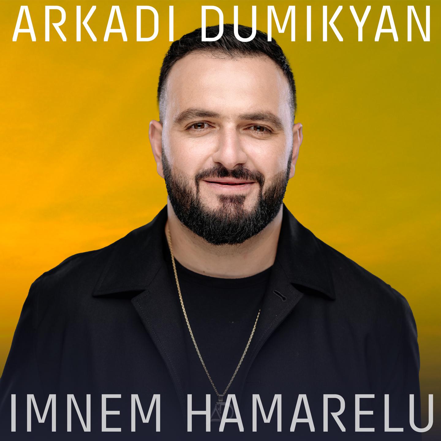 Постер альбома Imnem Hamarelu