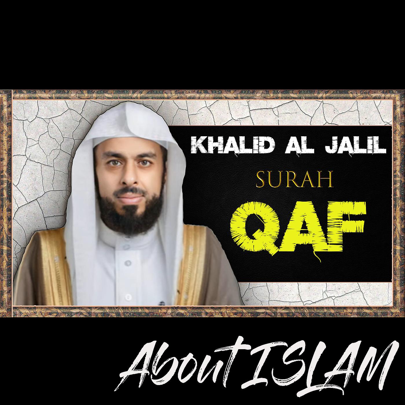Постер альбома Surah Qaf Khalid Al Jalil
