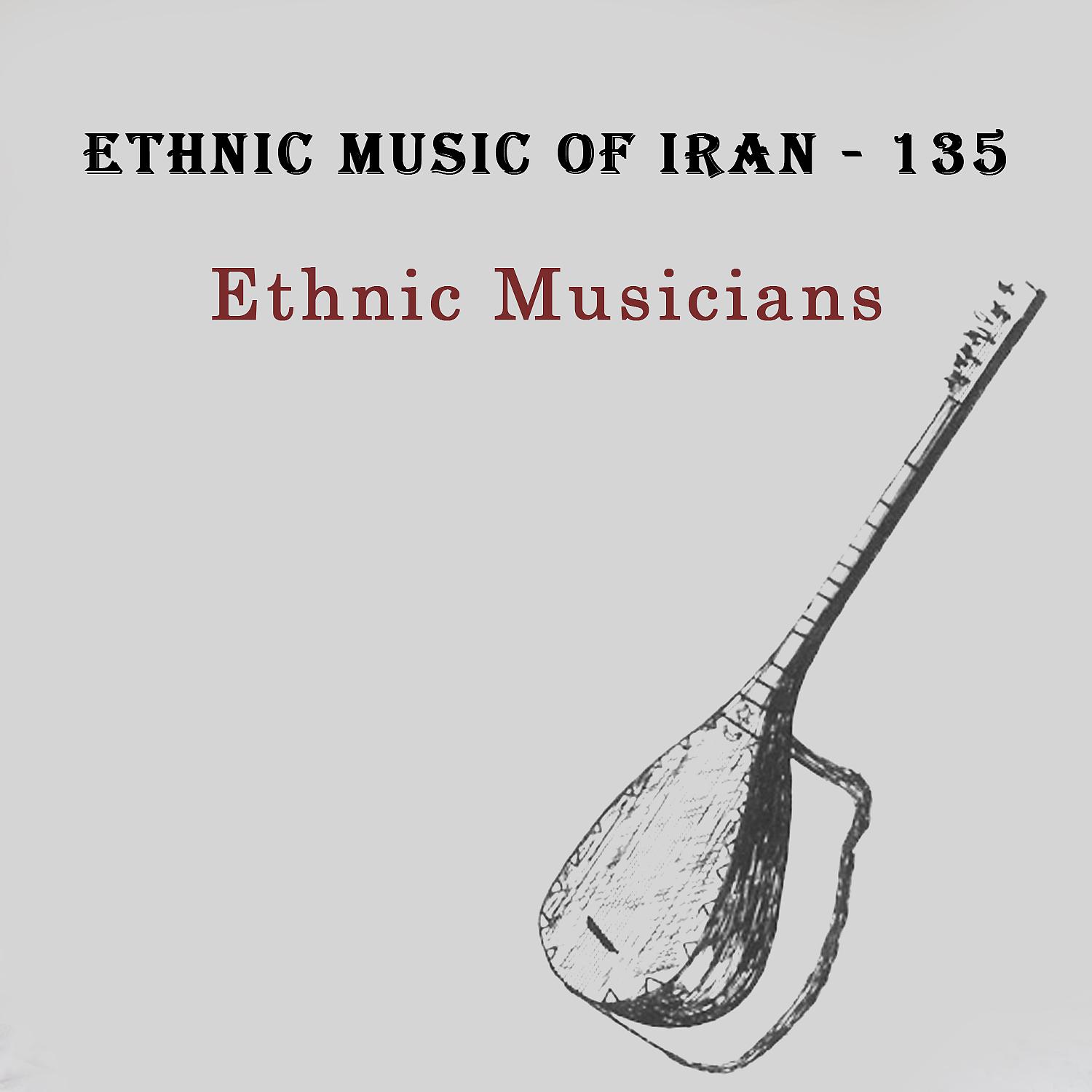 Постер альбома Ethnic Music of Iran - 135