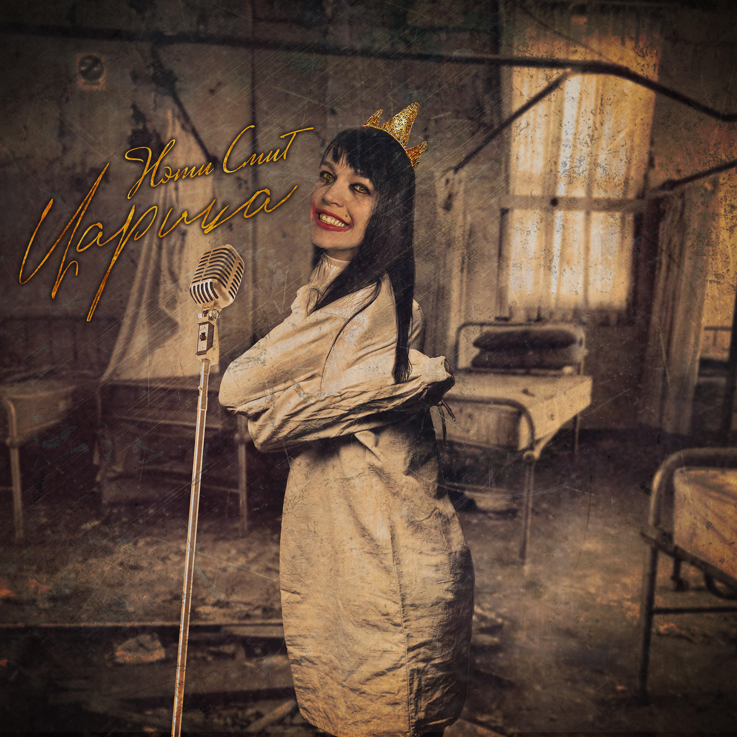 елена царица песни. какого года песня царица. какого года песня царица. афиши к концертам пахмутовой.