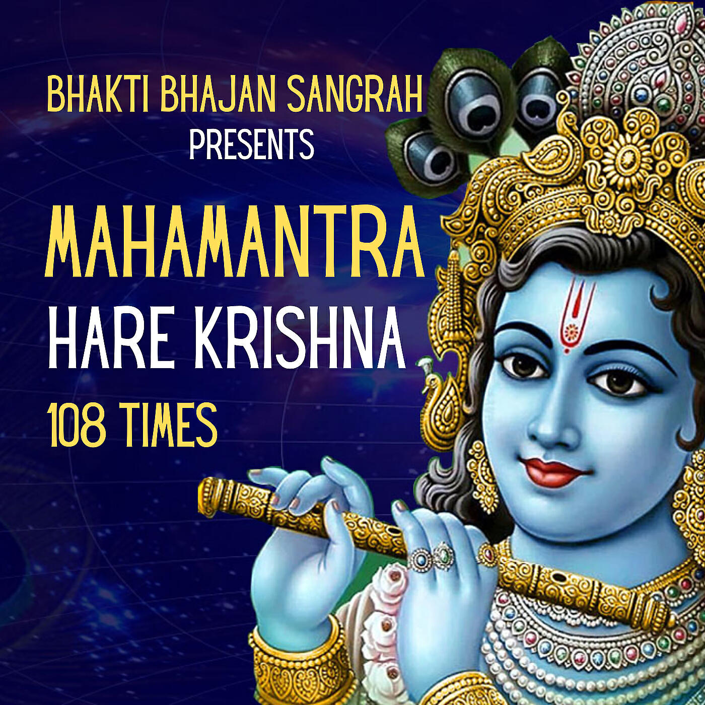 Мантра харе кришна 108 раз