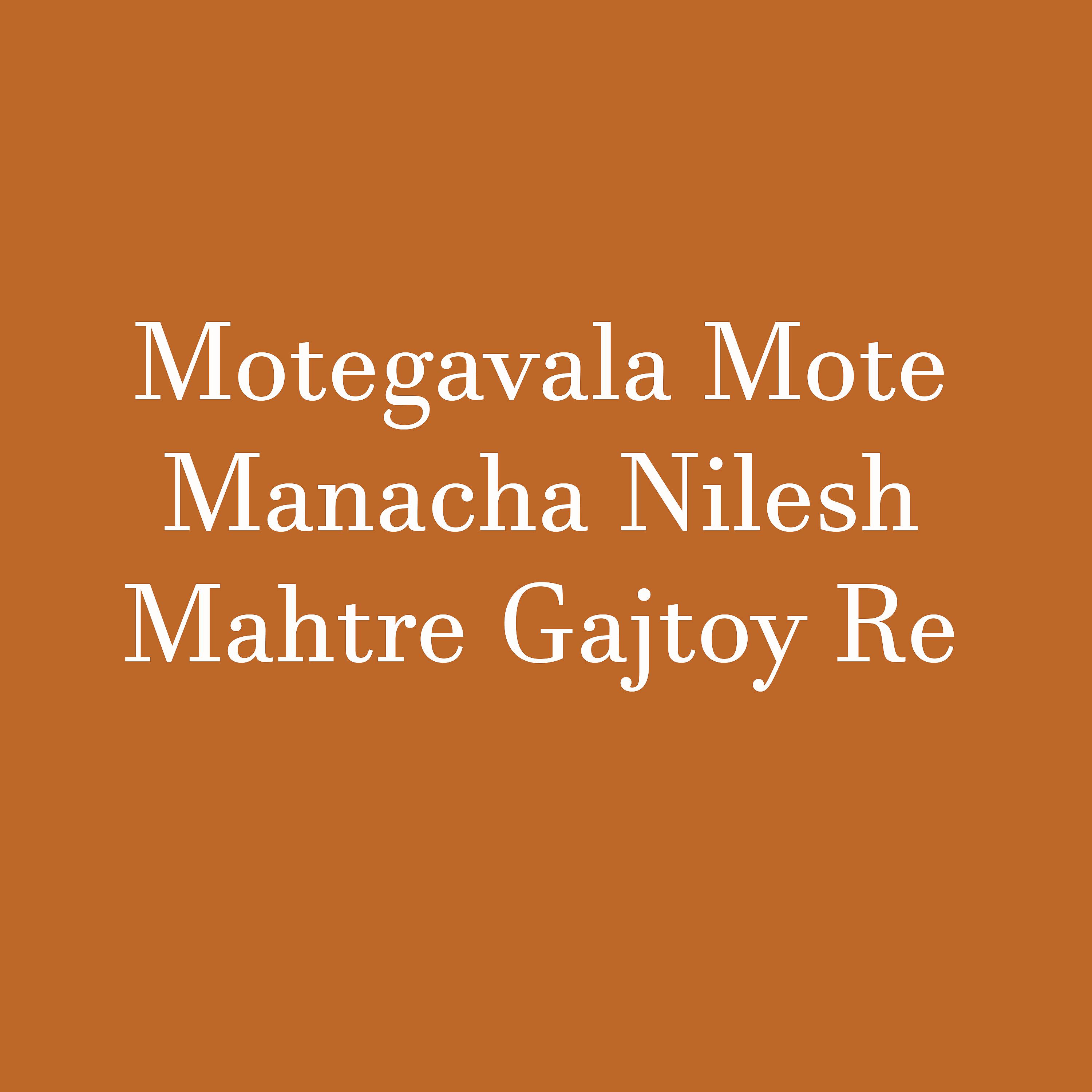 Постер альбома Motegavala Mote Manacha Nilesh Mahtre Gajtoy Re