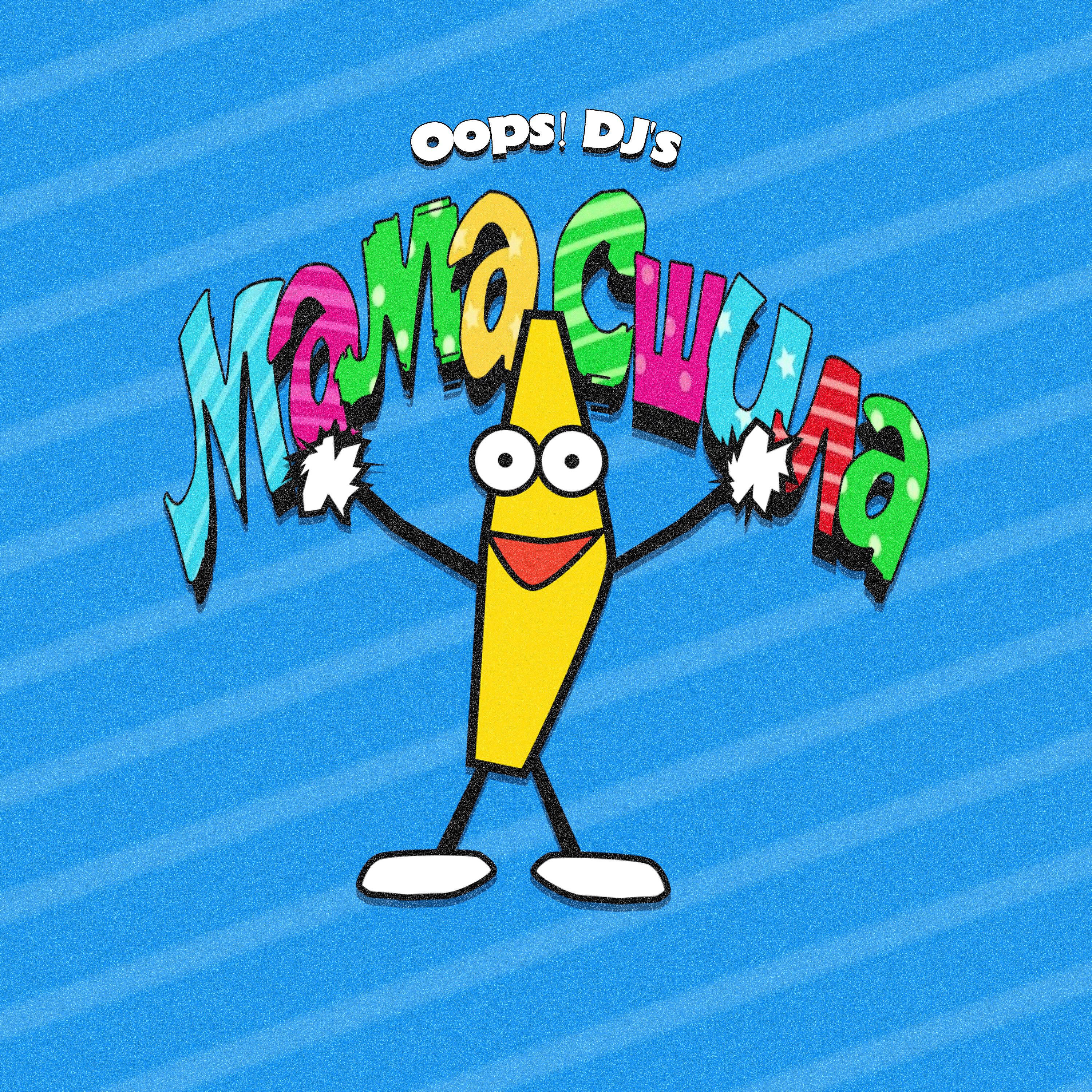 березовые штаны. банан мама сшила мне штаны из березовой коры. беби упс песня. мама сшила oops dj s где послушать. смешной фон для хромакея.