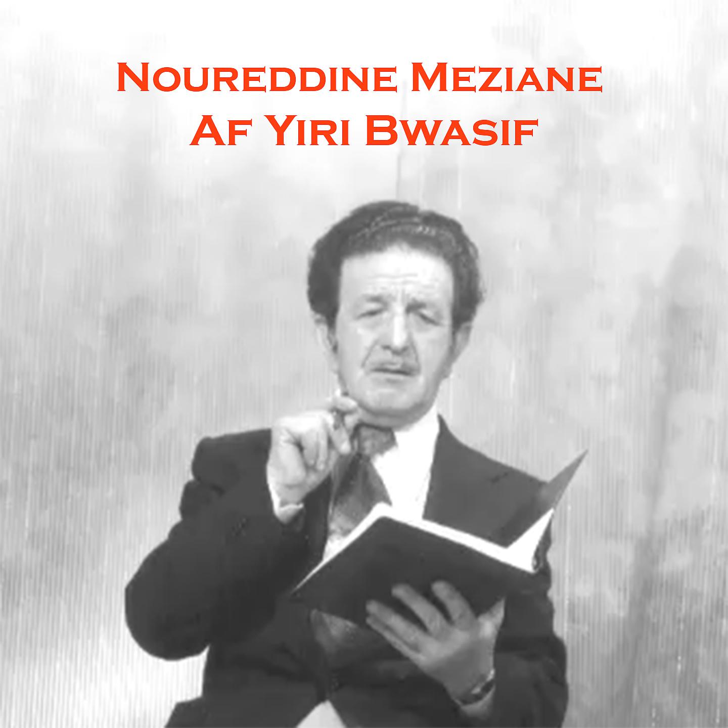 Постер альбома Af Yiri Bwasif