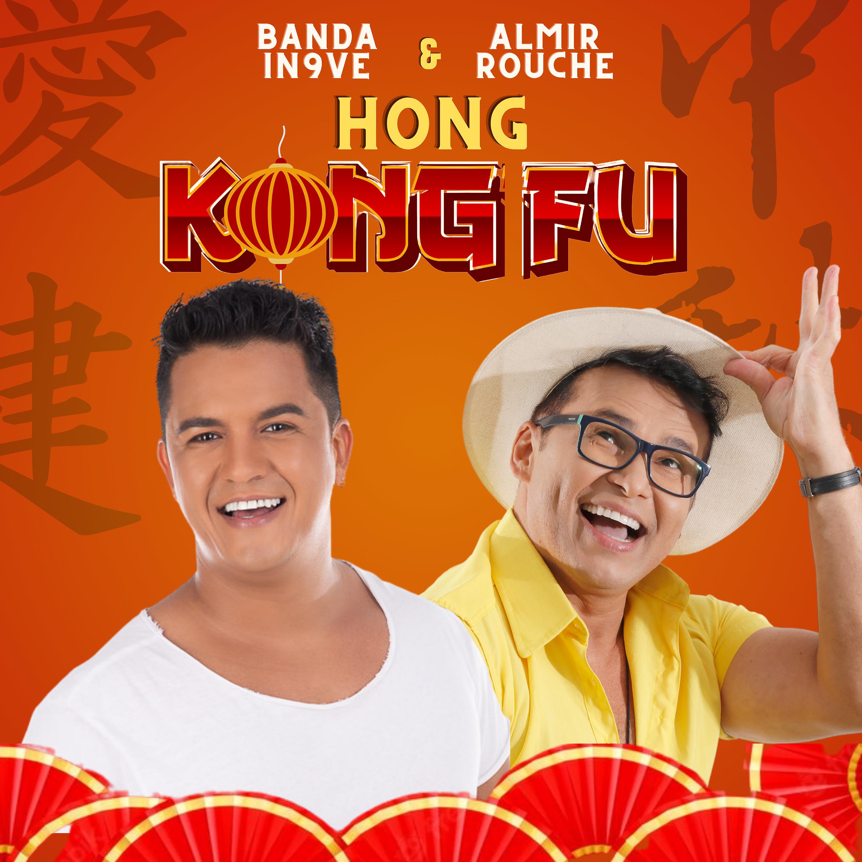 Постер альбома Hong Kong Fu