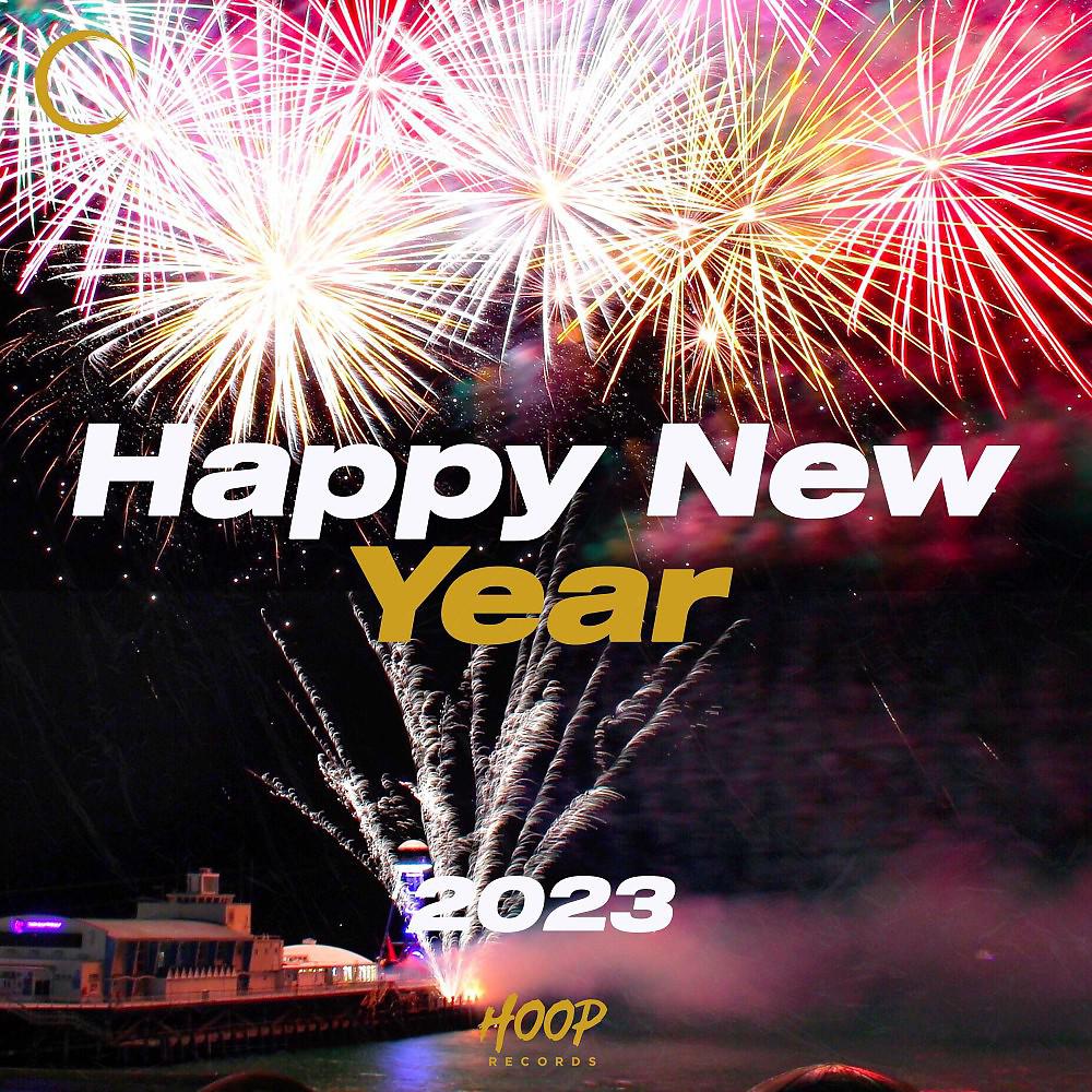 Постер альбома С Новым 2023 годом:Лучшая музыка 2022 года по версии Hoop Records