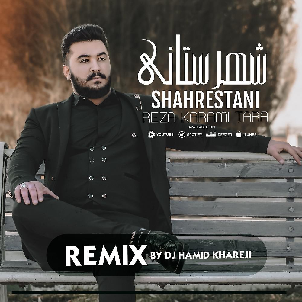 Постер альбома Shahrestani (Remix)
