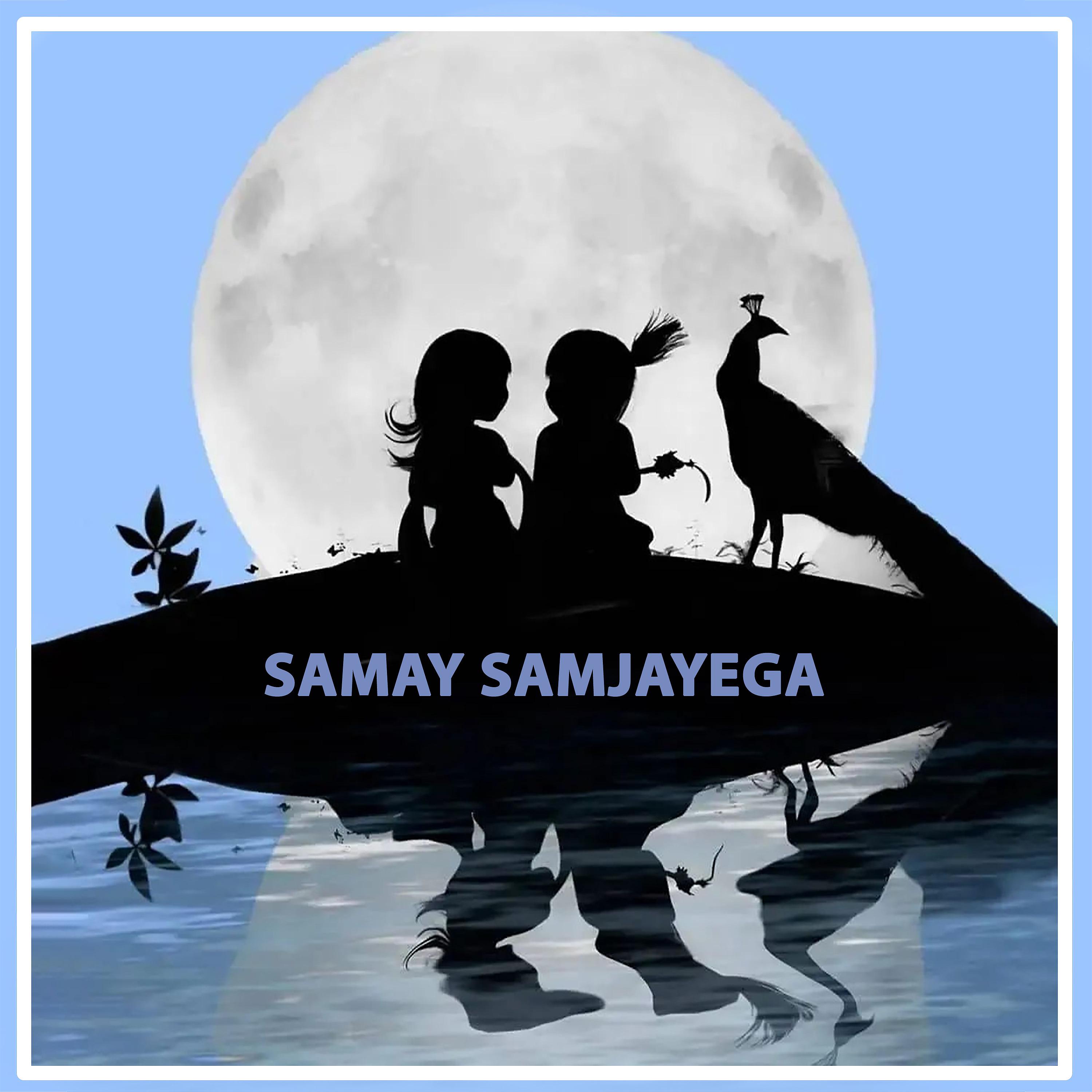 Постер альбома Samay Samjayega