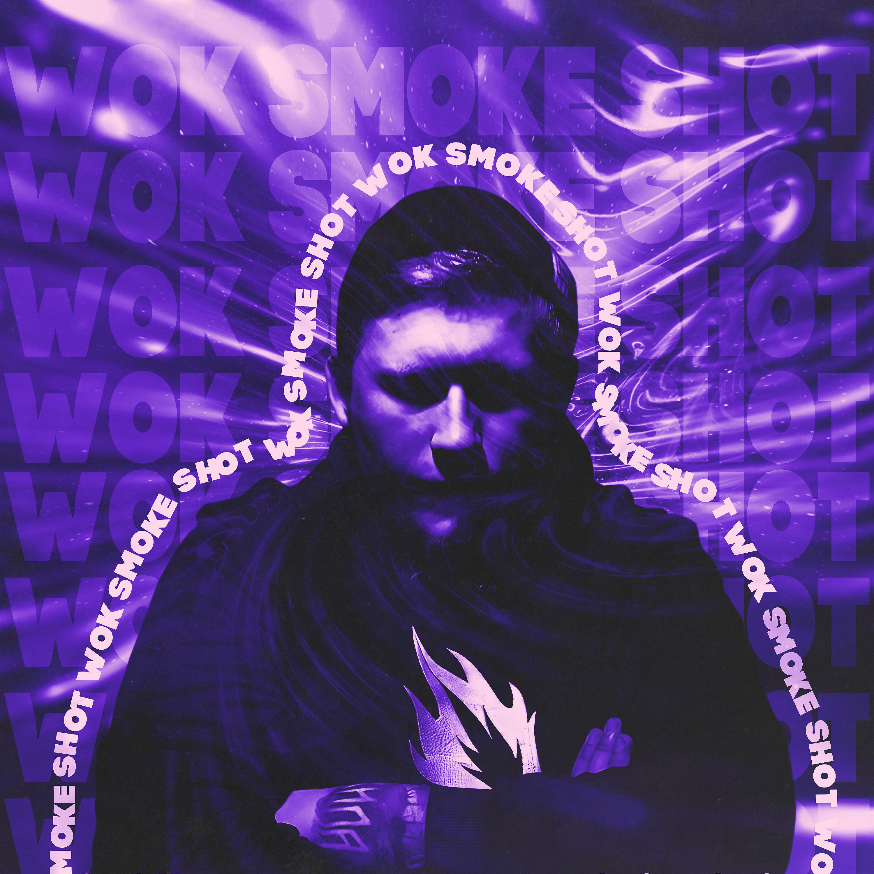 Постер альбома Wok, Smoke, Shot