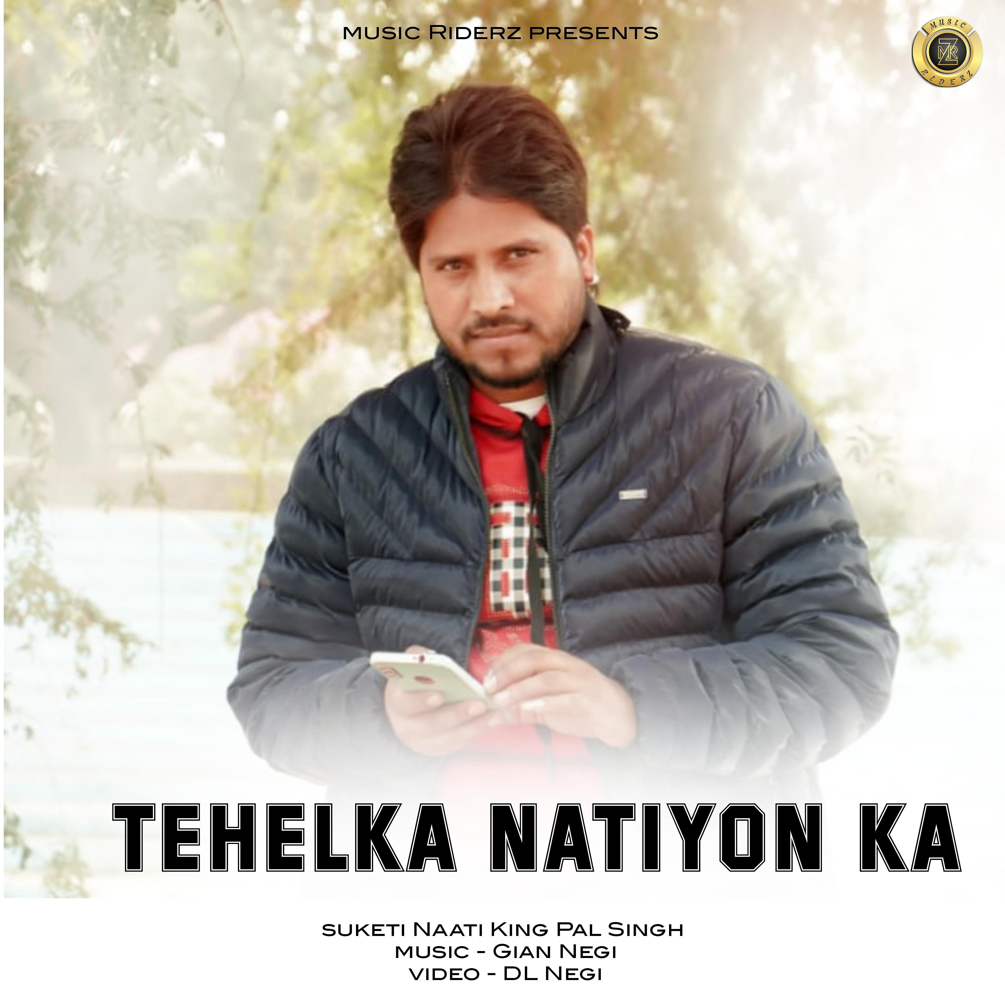 Постер альбома Tehelka Natiyon Ka