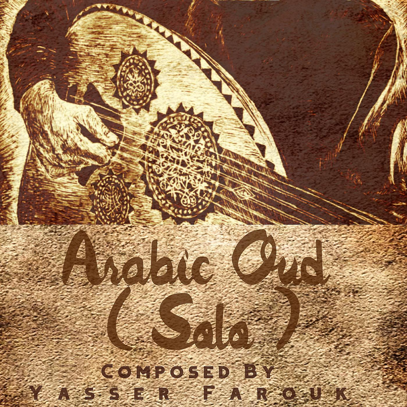 Постер альбома Arabic Oud (Solo)
