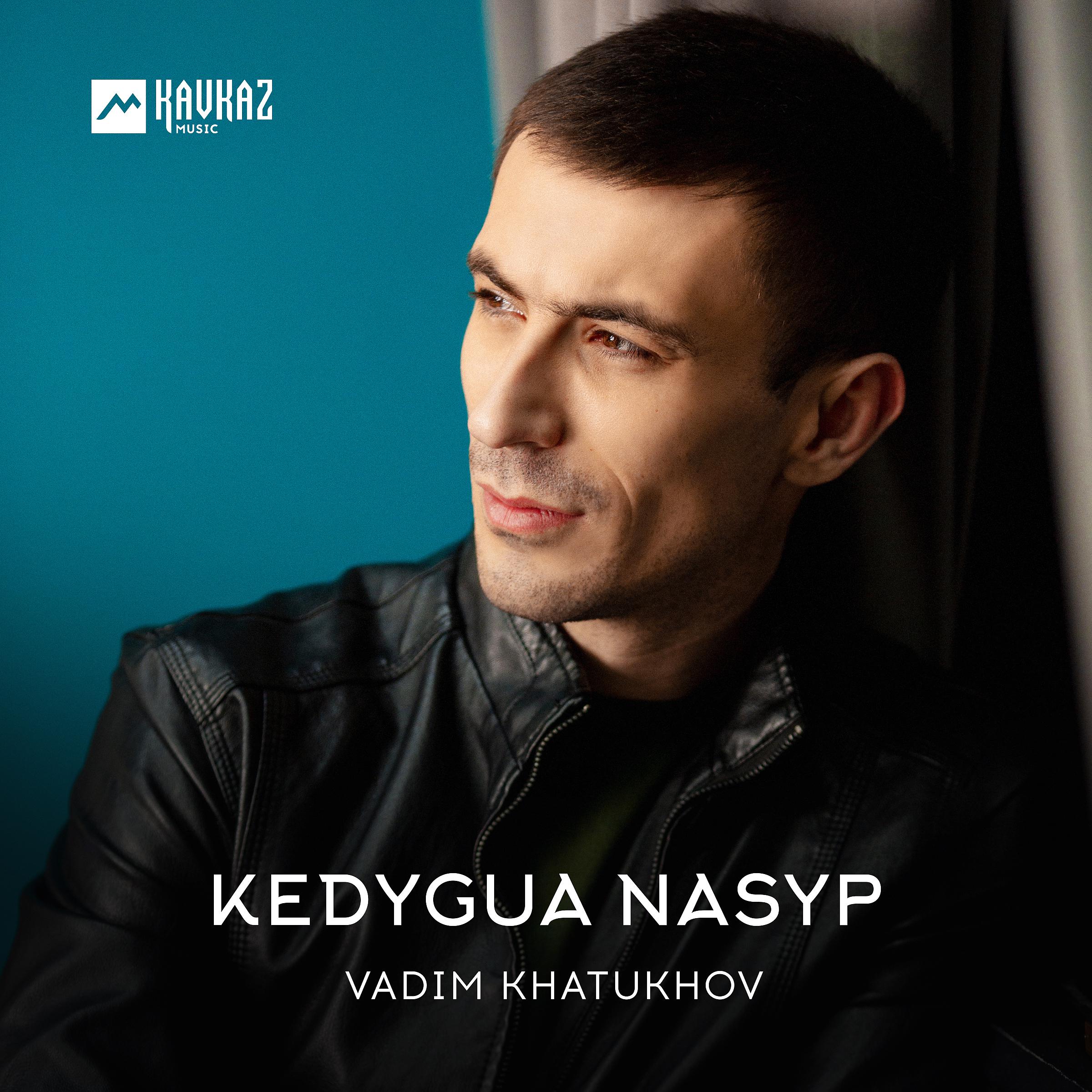 Постер альбома Kedygua nasyp
