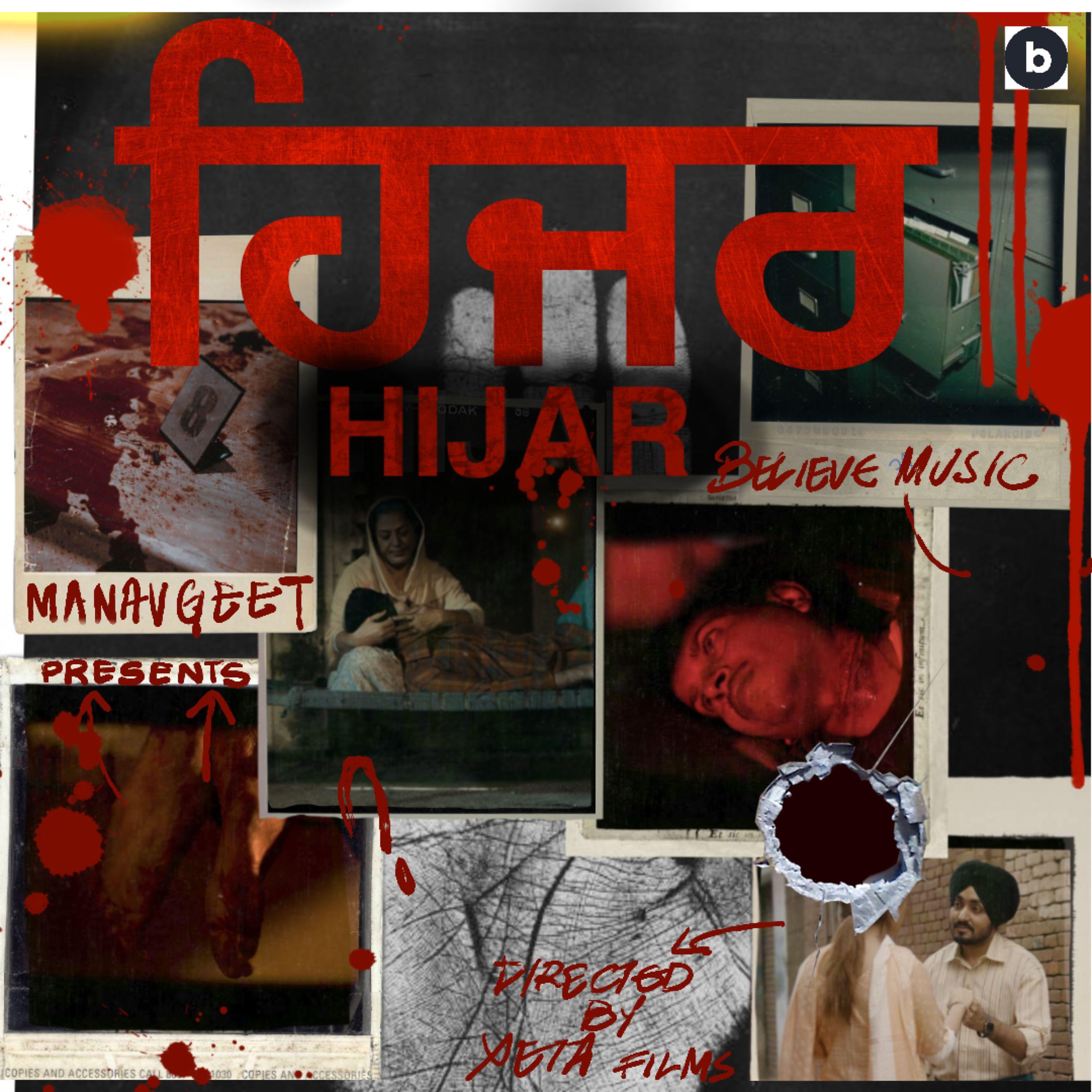 Постер альбома Hijar