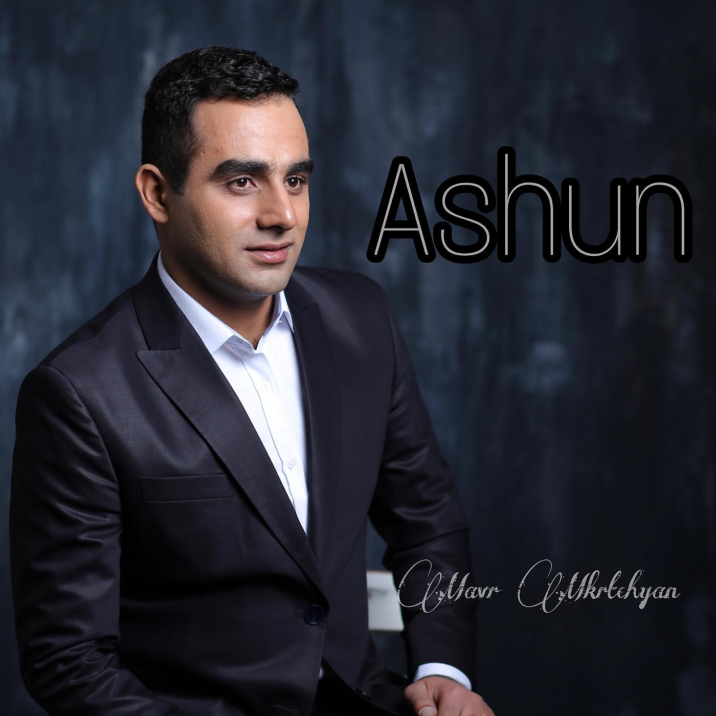 Постер альбома Ashun