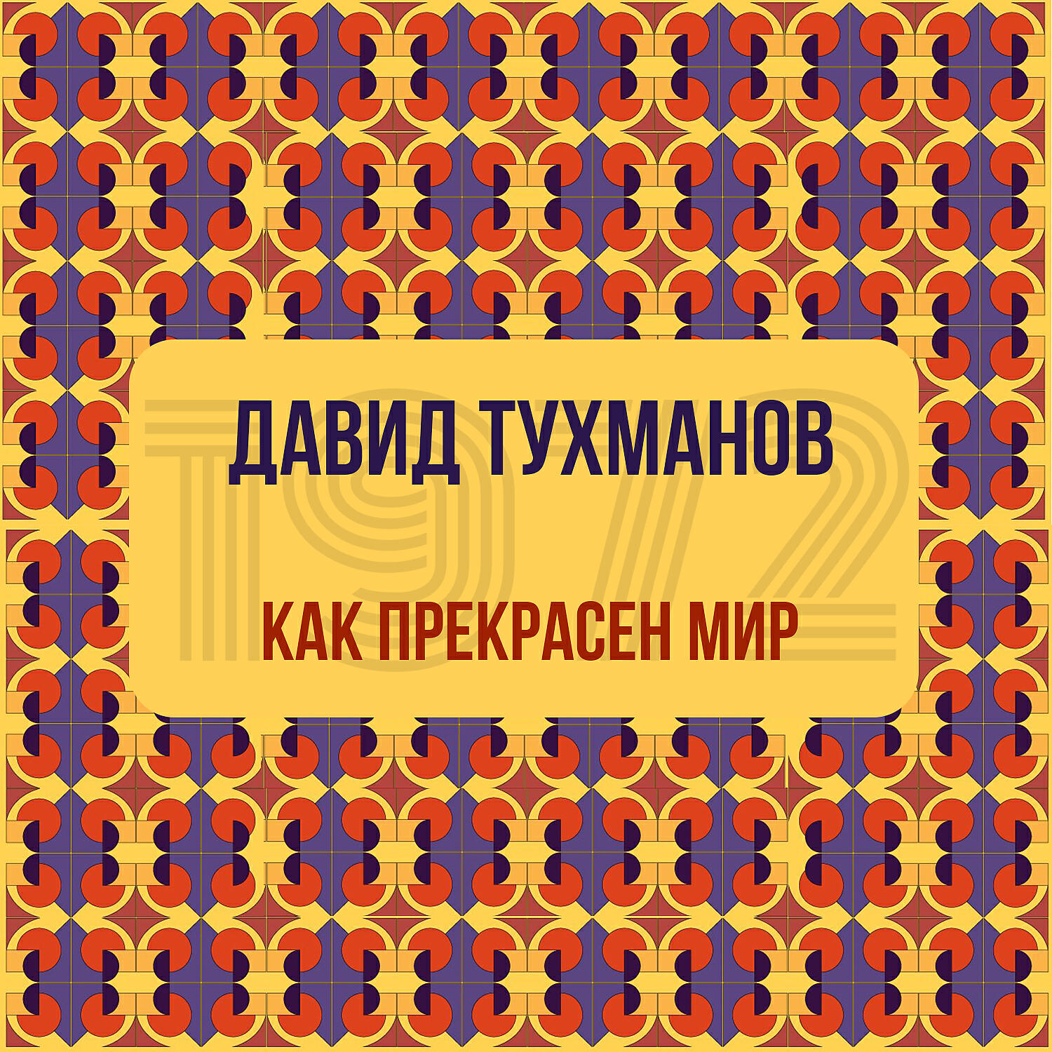 ВИА Веселые ребята - Танцевальный час на солнце
