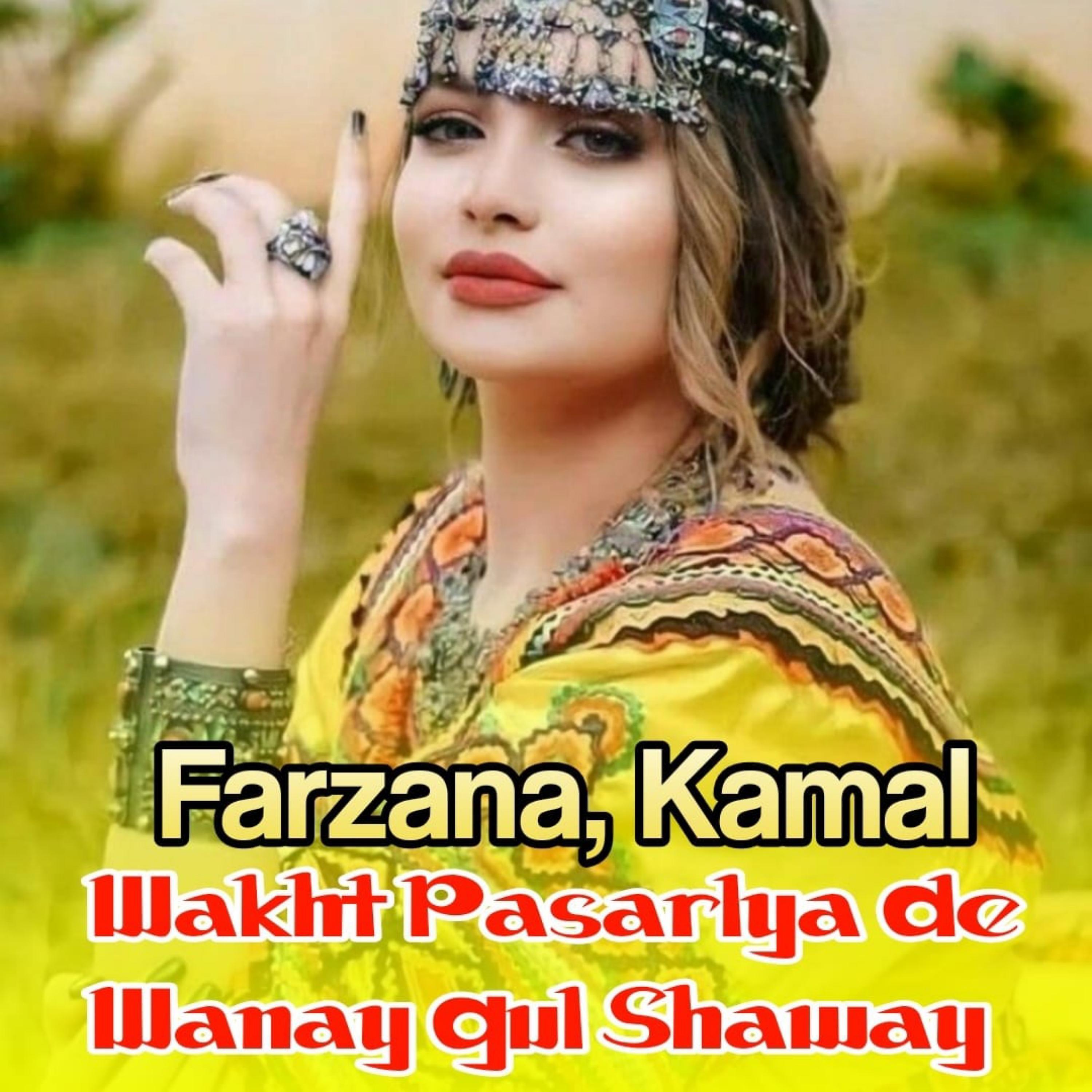 Постер альбома Wakht Pasarlya De Wanay Gul Shaway