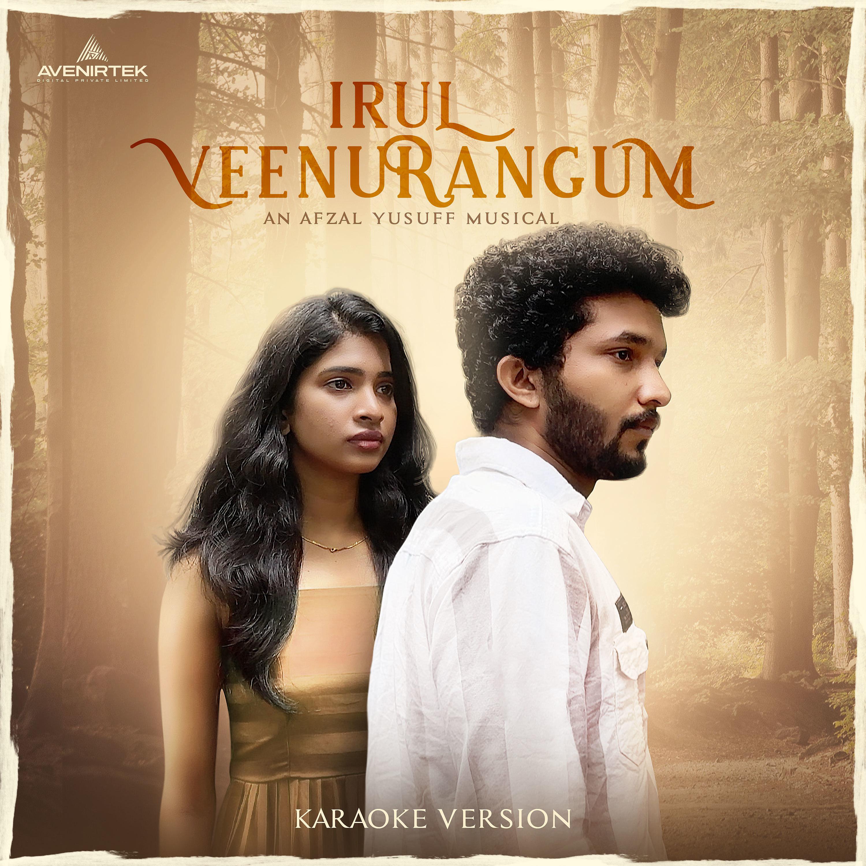 Постер альбома Irul Veenurangum