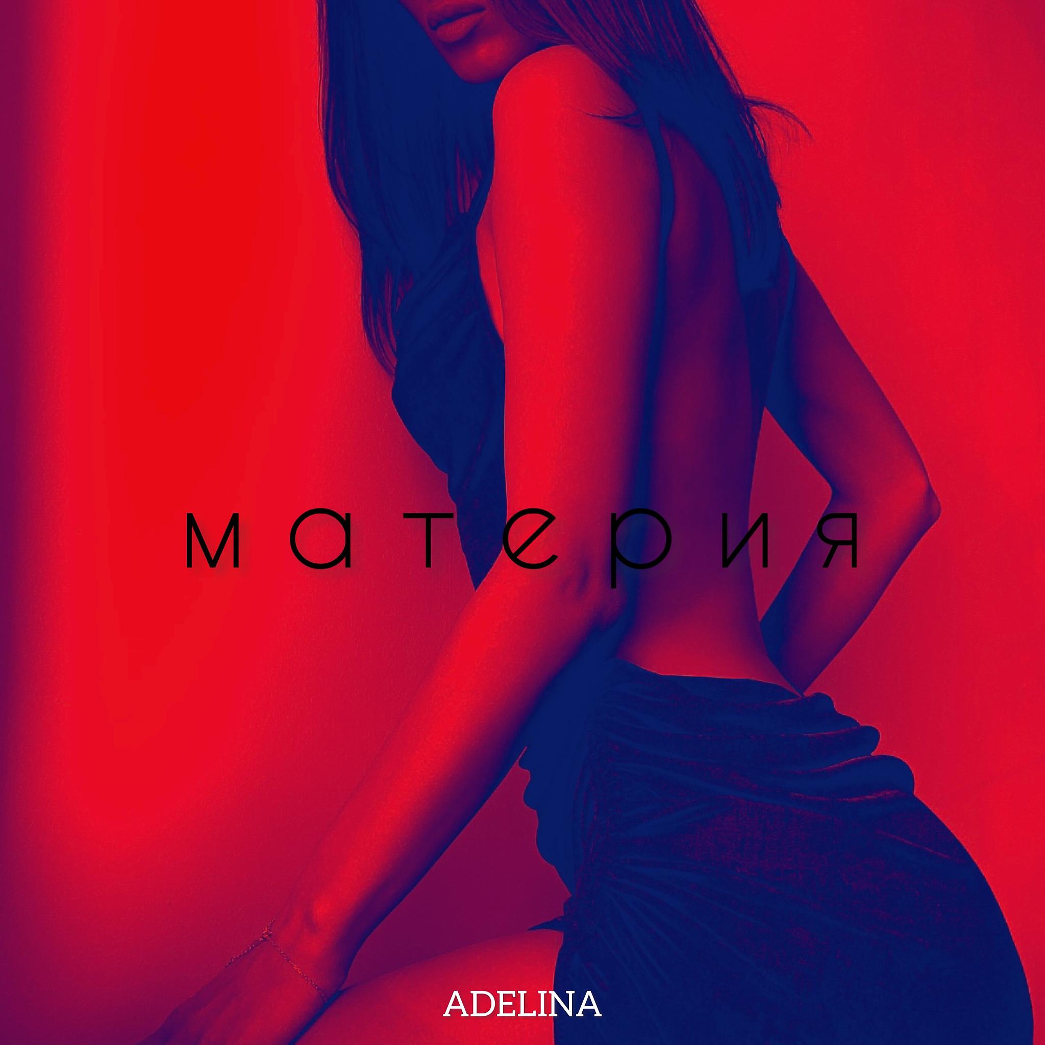 Постер альбома Материя