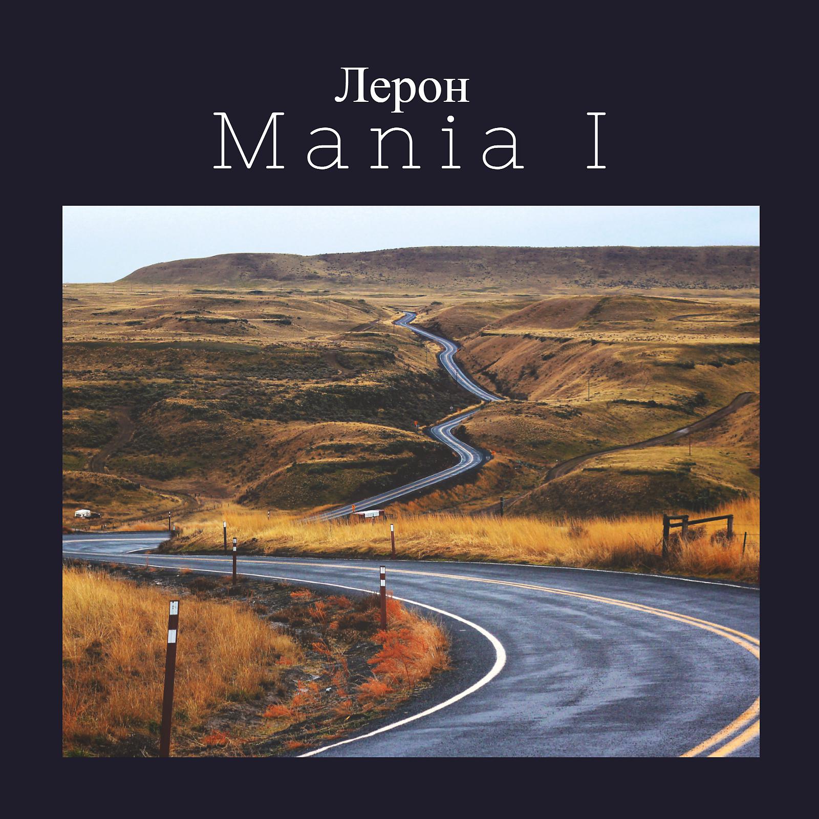 Постер альбома Mania I