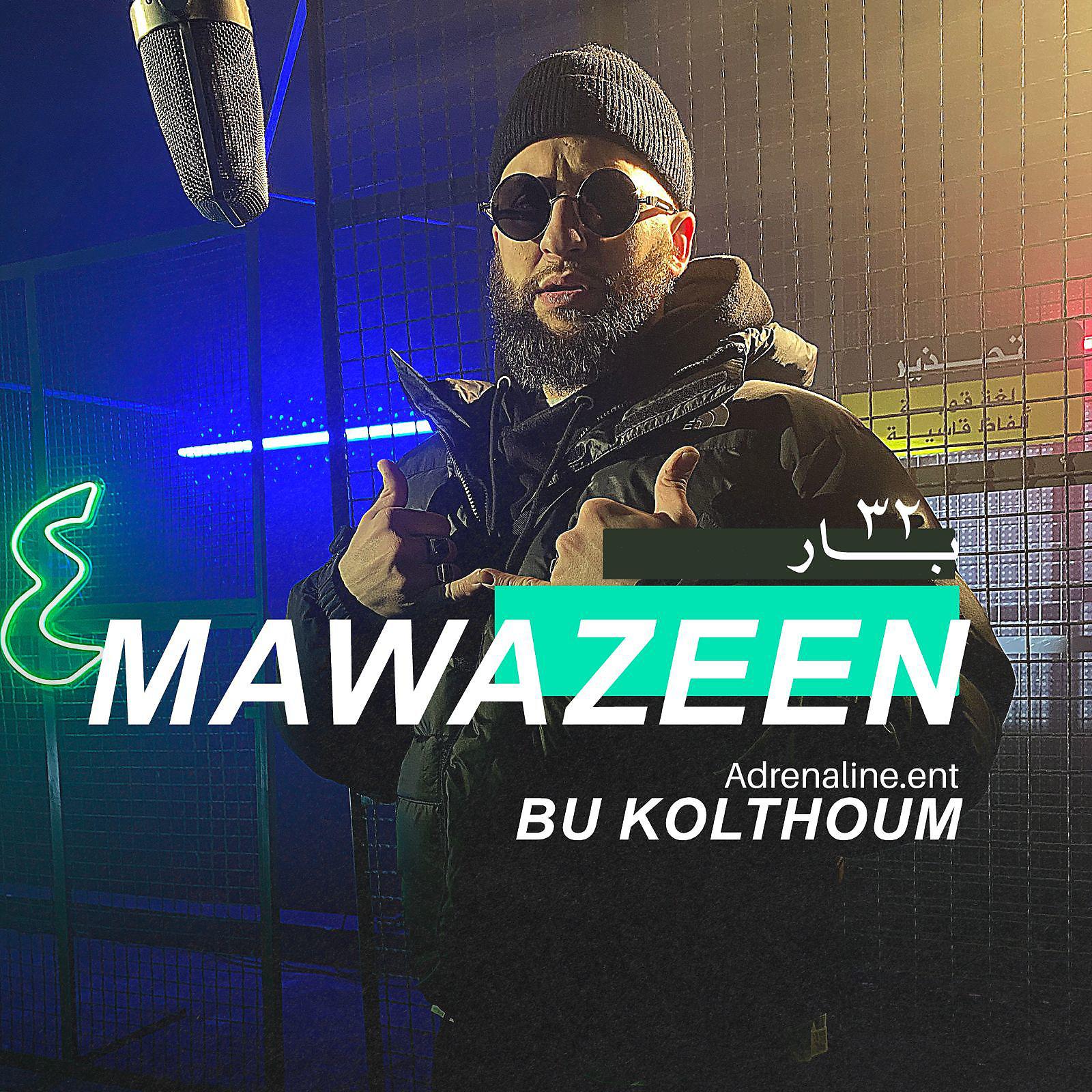 Постер альбома Mawazeen