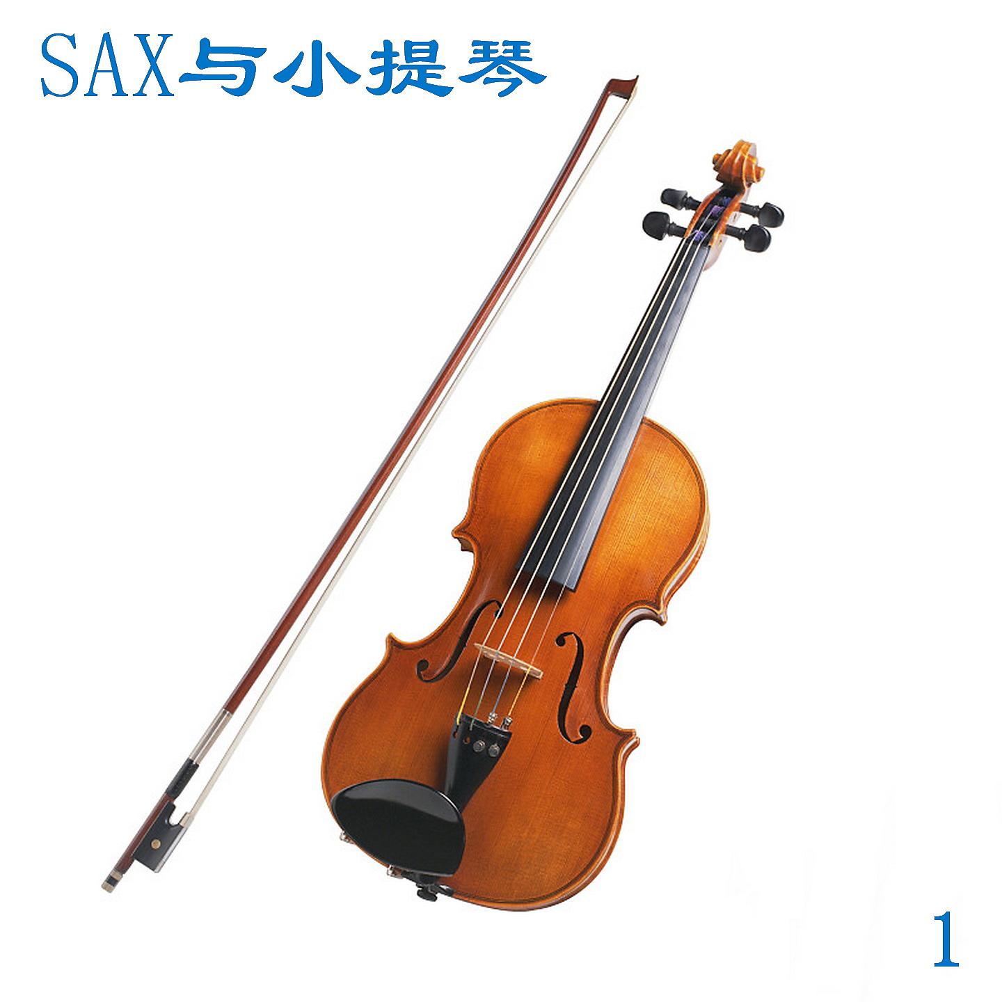 Постер альбома SAX与小提琴 1