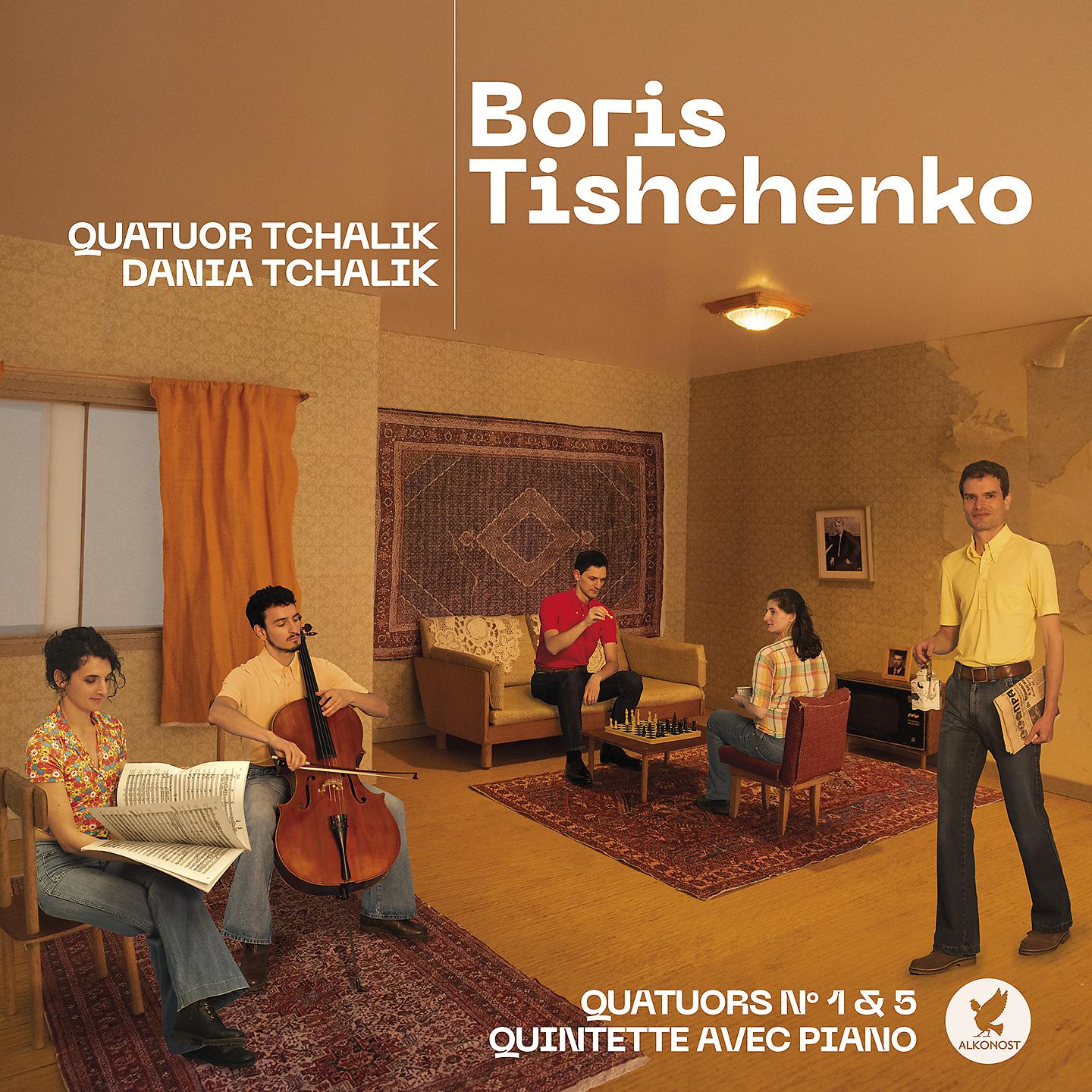Постер альбома String Quartet No. 1
