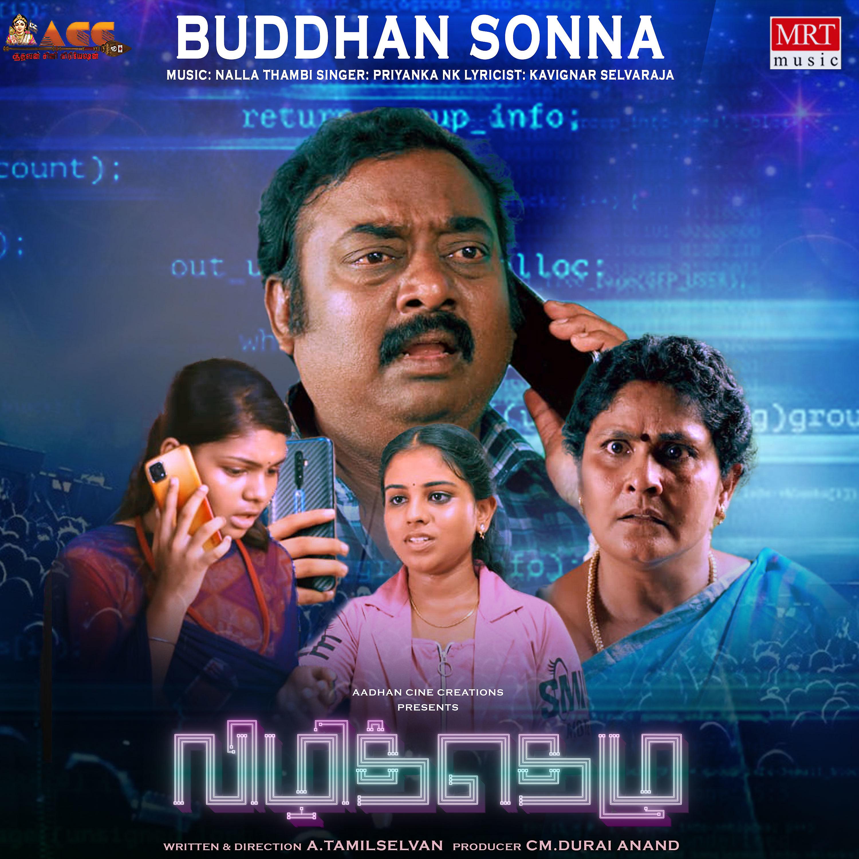 Постер альбома Buddhan Sonna