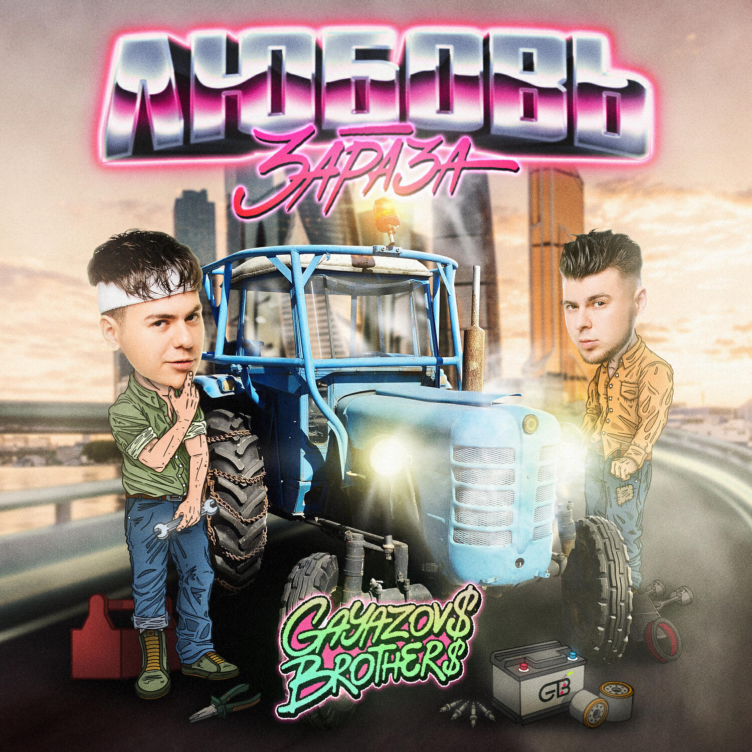 Прослушать малиновая лада