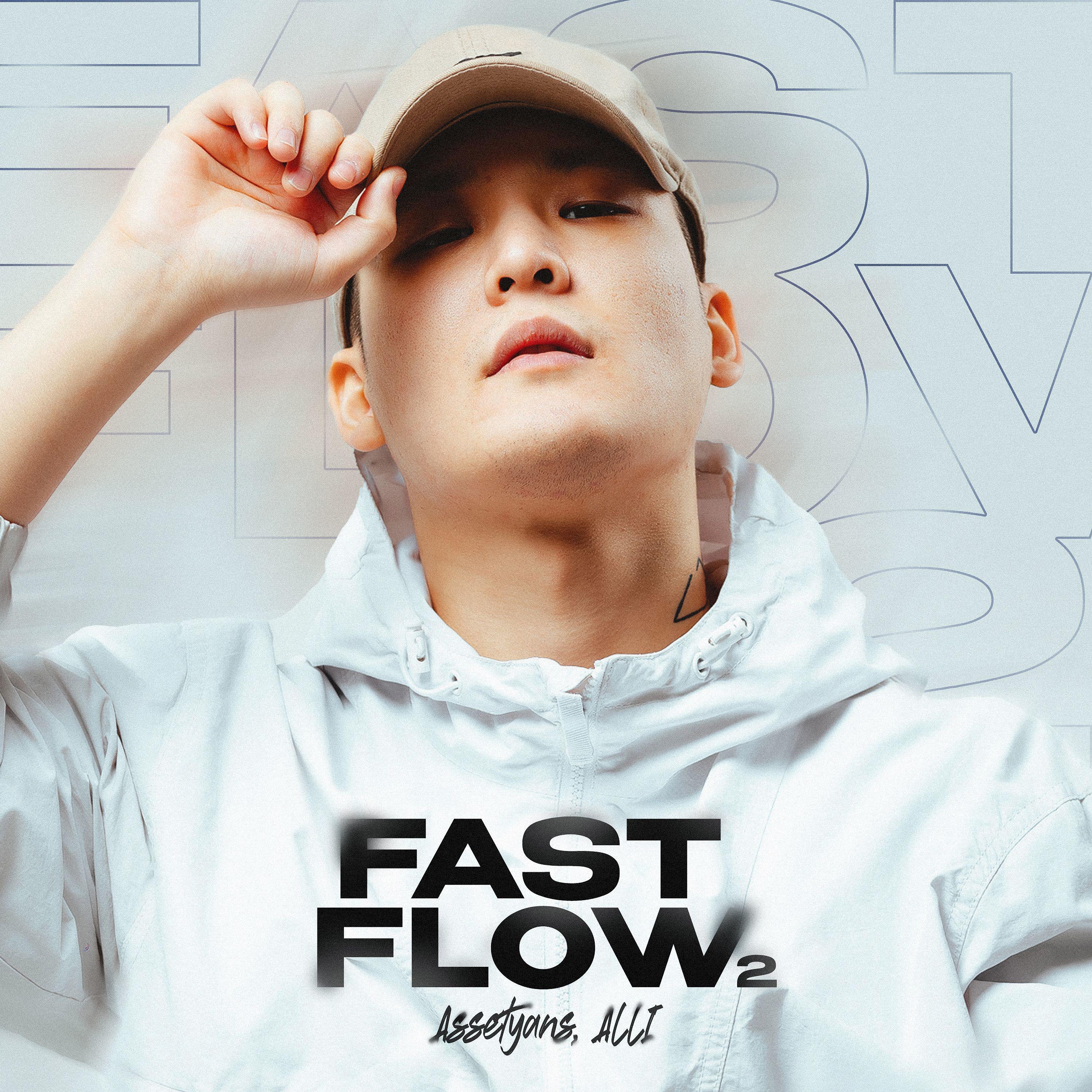Постер альбома Fast Flow 2