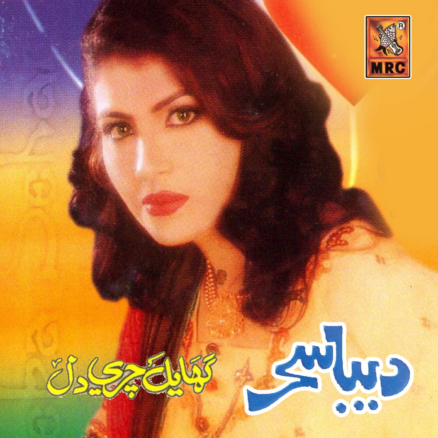 Deeba Sahar - Gulan Jehri Nazuk Sohri