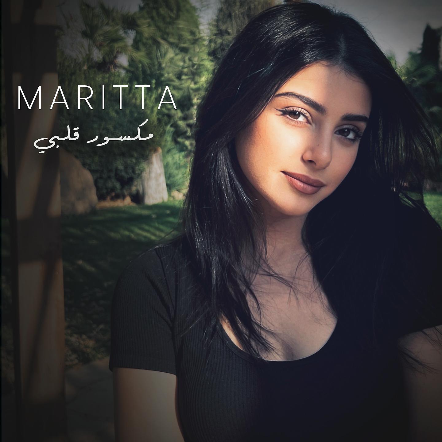 Постер альбома Maksour Albi - مكسور قلبي
