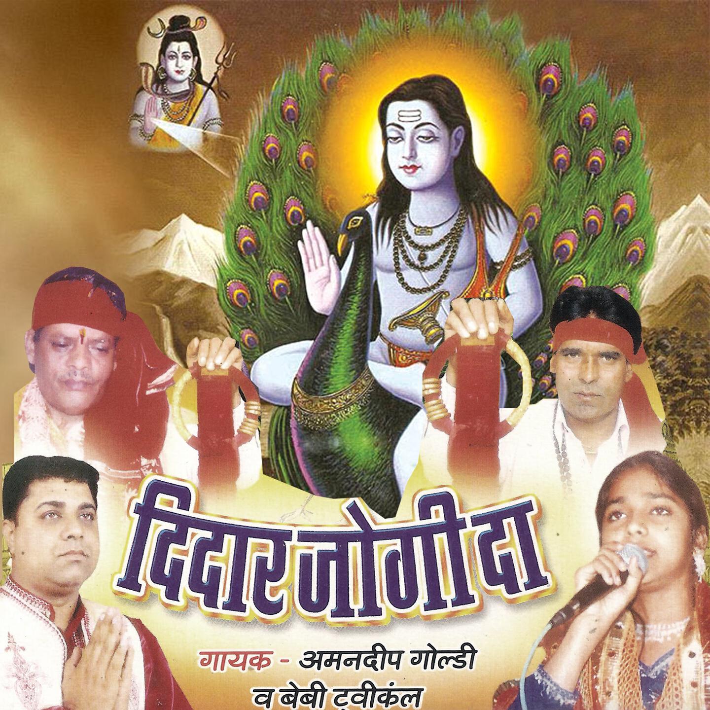 Amandeep Goldy - Didar Karlo Jogi Da