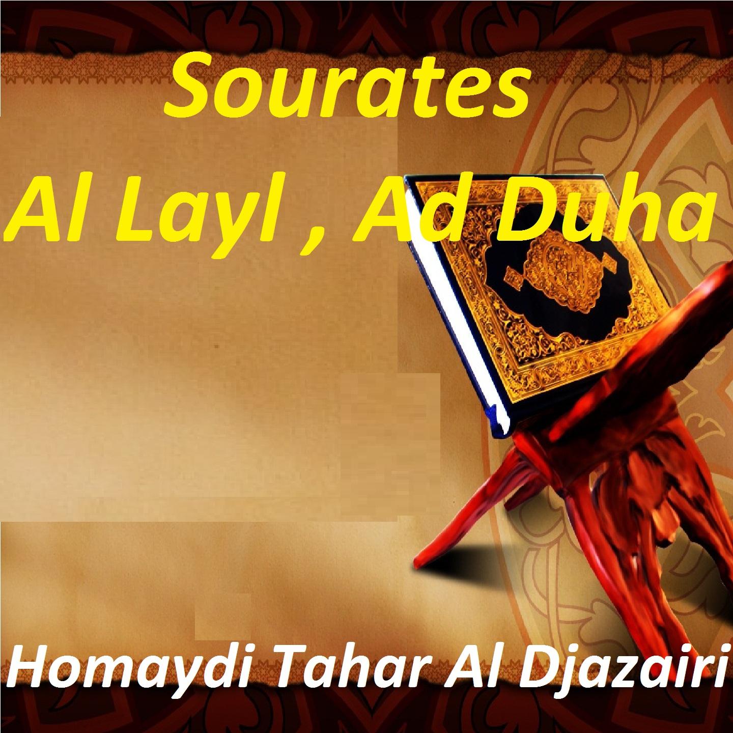 Постер альбома Sourates Al Layl , Ad Duha