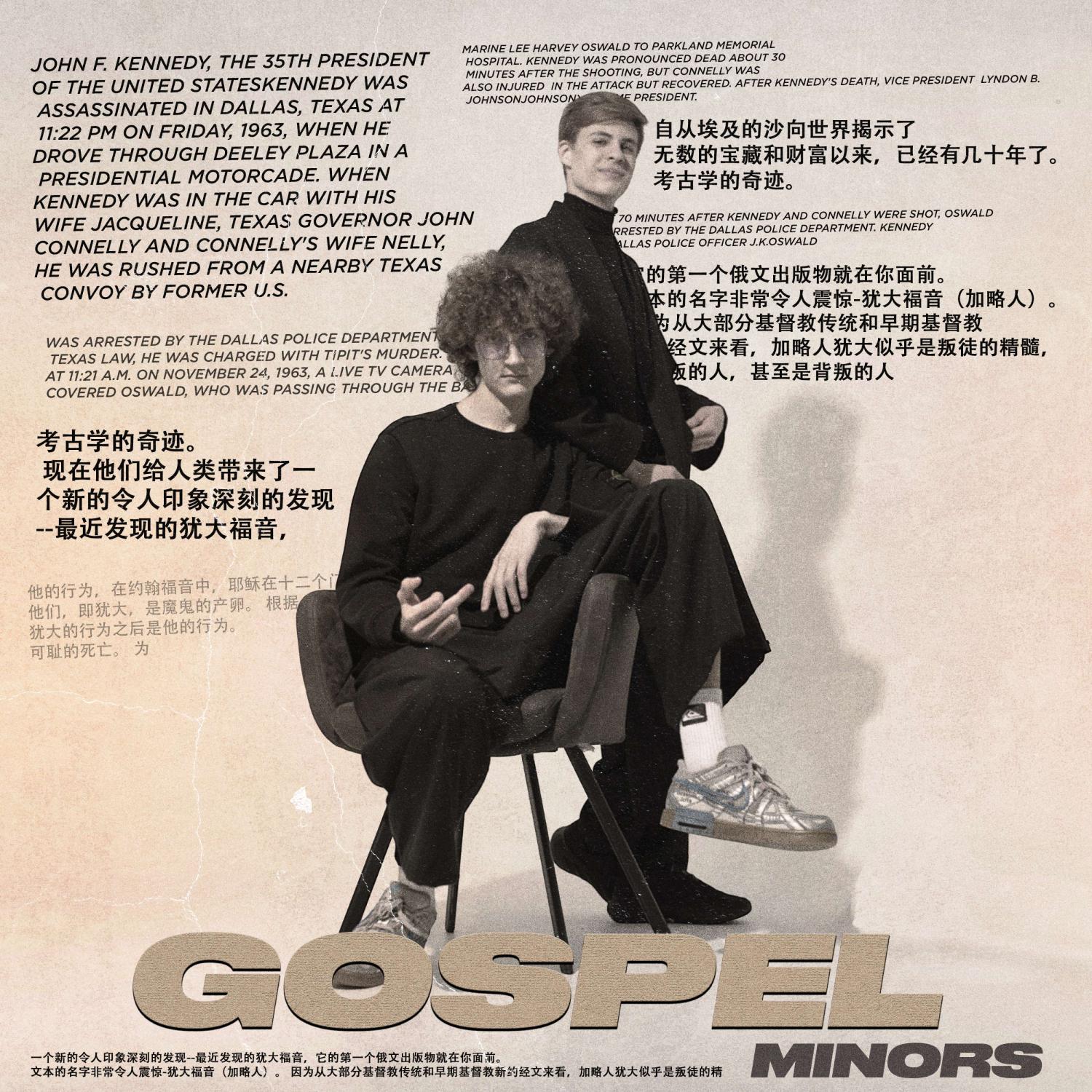 Постер альбома gospel