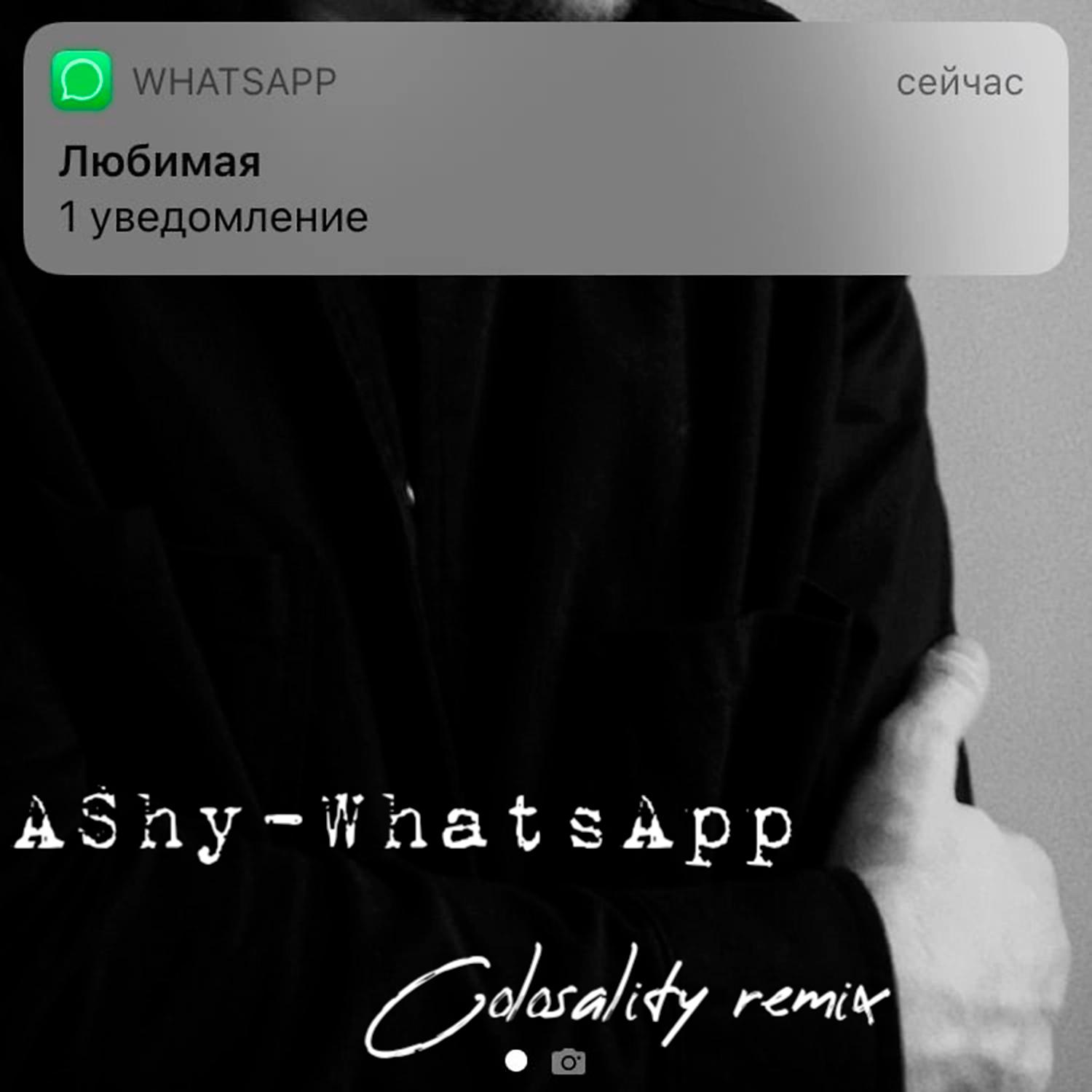 Постер альбома WhatsApp (Colosality Remix)