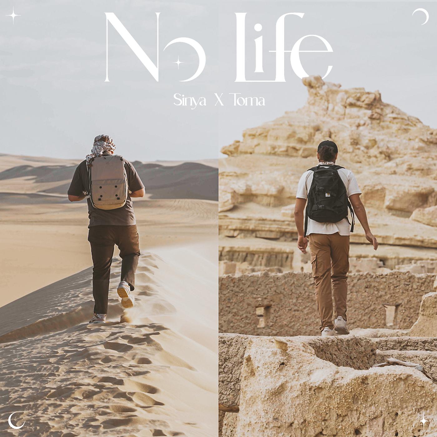 Постер альбома No Life