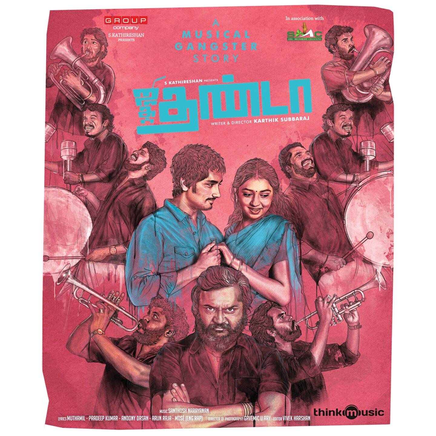 Santhosh Narayanan - Hoo Haa
