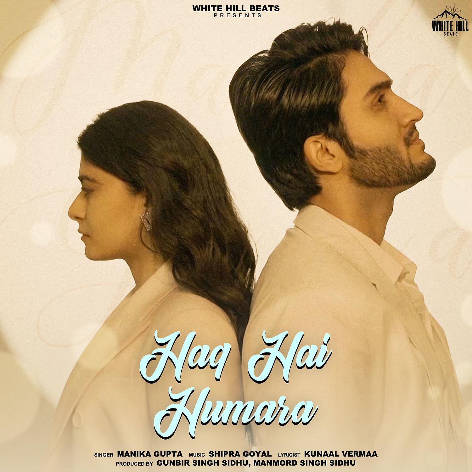 Постер альбома Haq Hai Humara