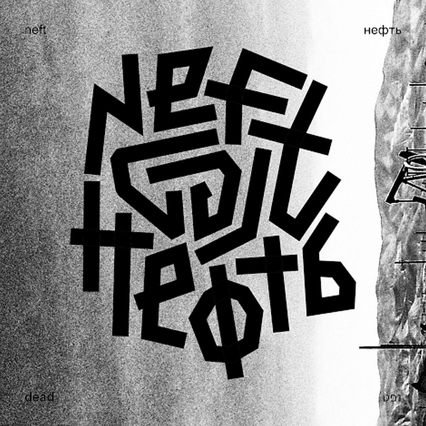 Neft - Jackals