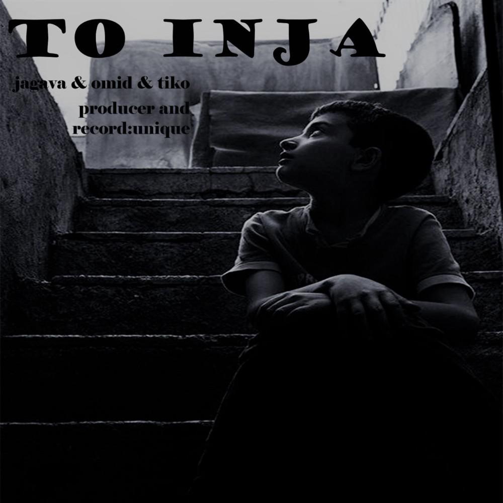 Постер альбома To Inja